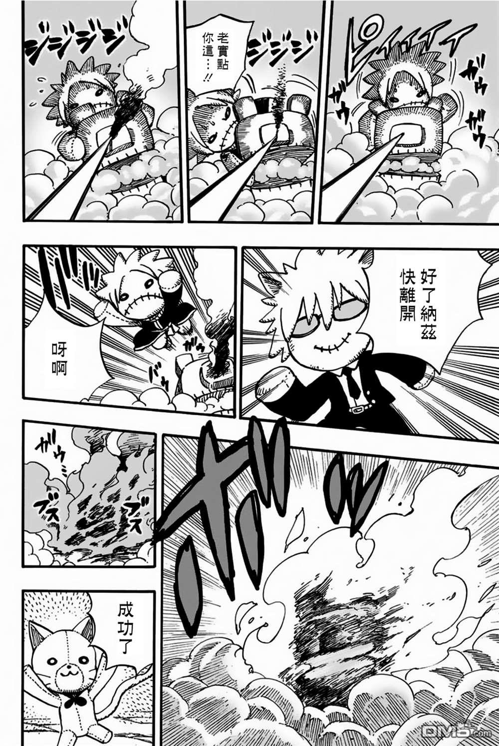 妖精的尾巴 百年任务第96话 雷和空气