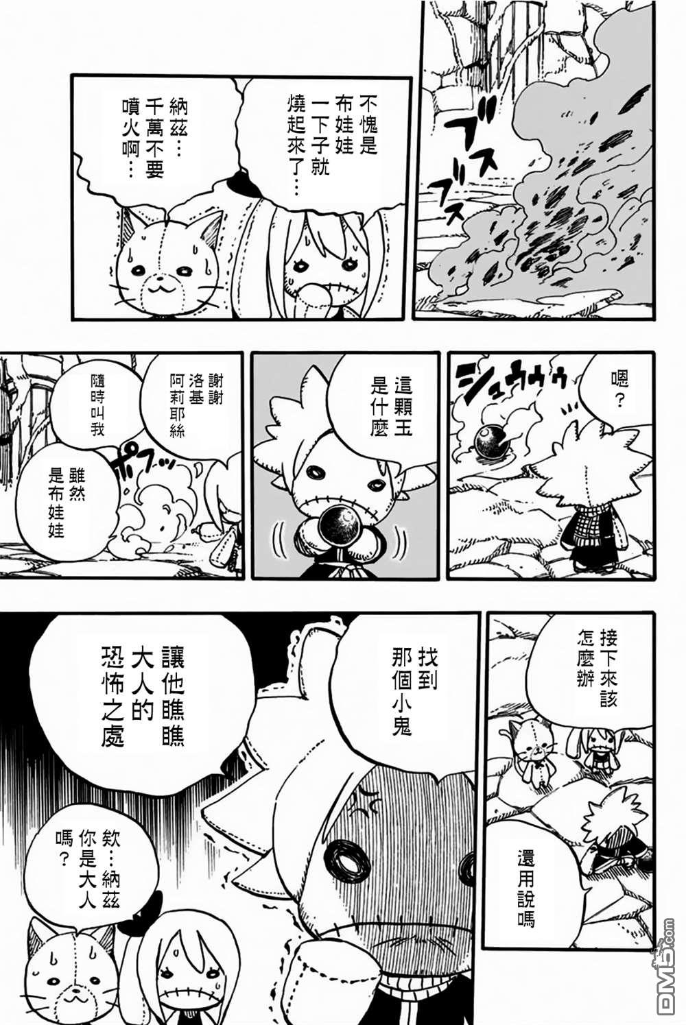 妖精的尾巴 百年任务第96话 雷和空气