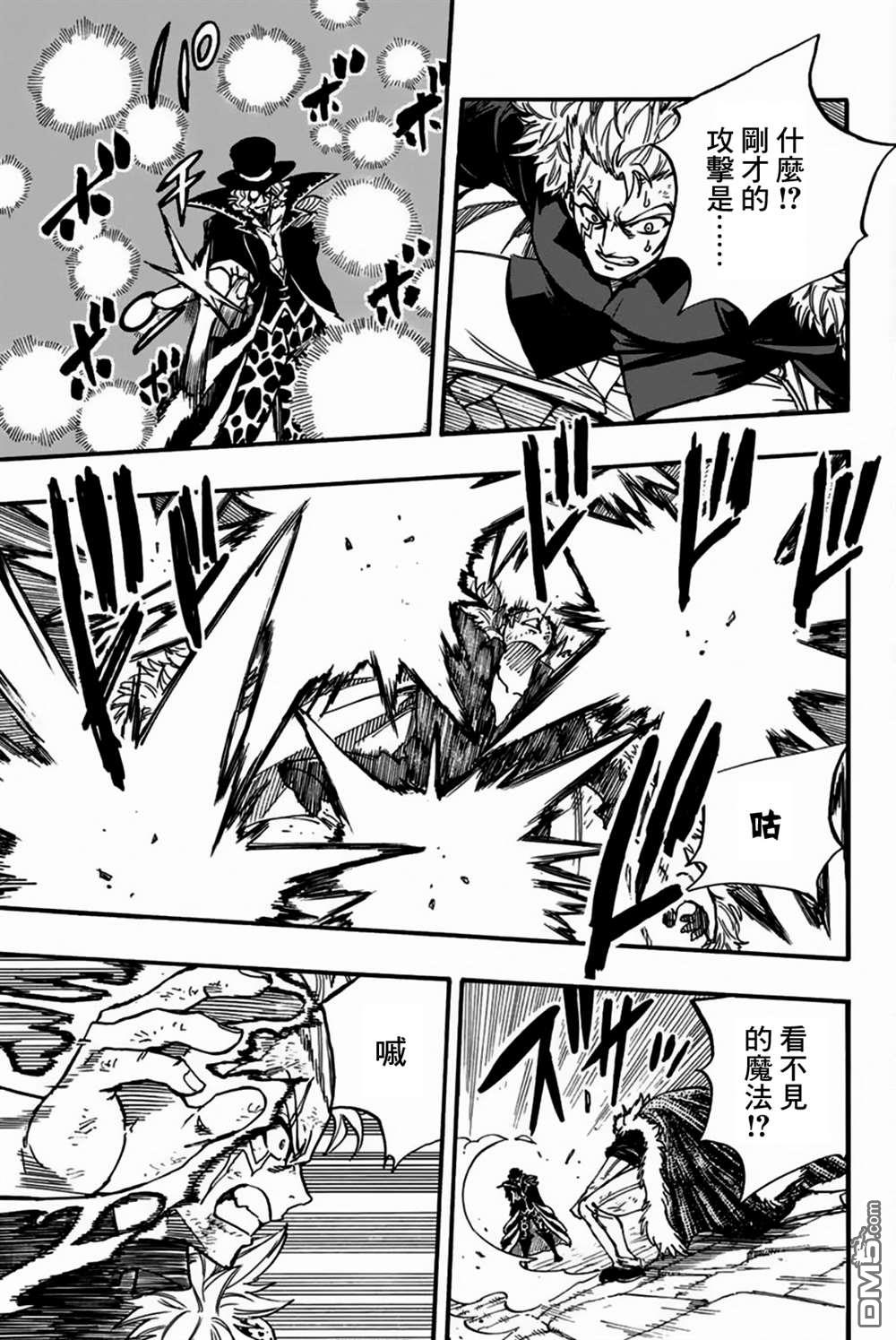 妖精的尾巴 百年任务第96话 雷和空气