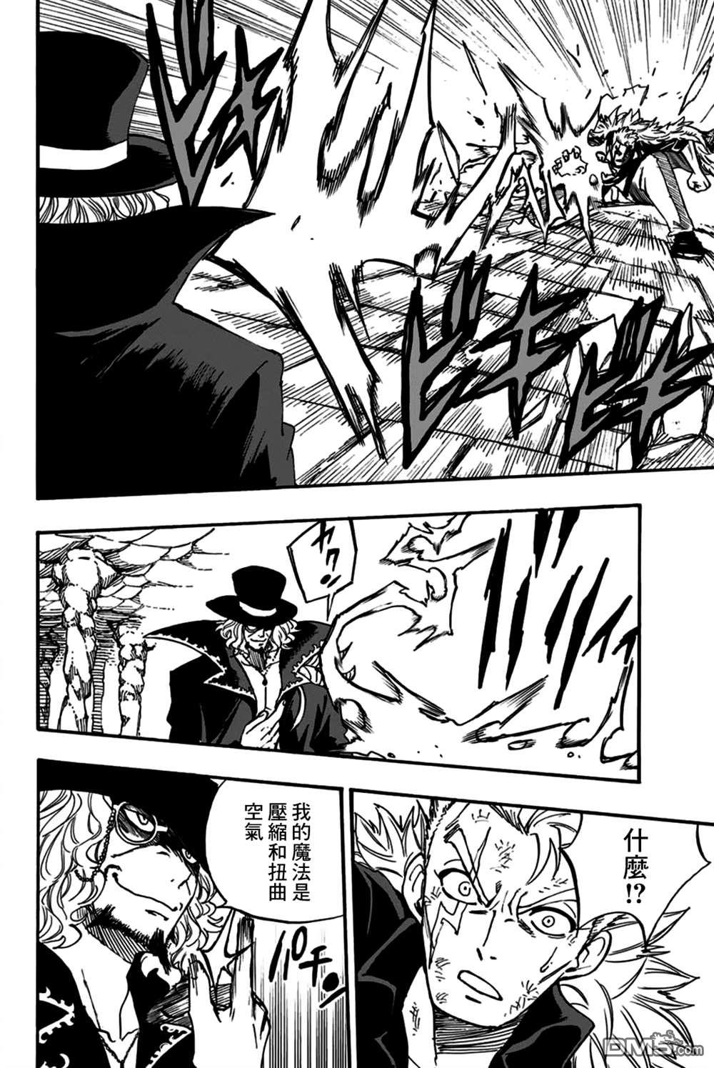 妖精的尾巴 百年任务第96话 雷和空气