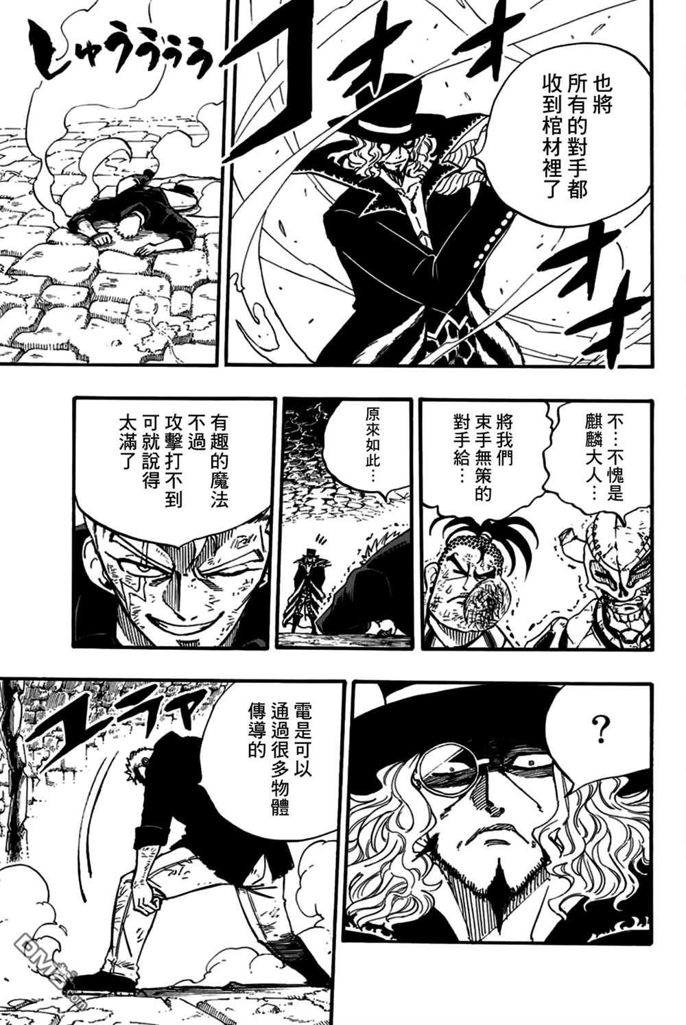 妖精的尾巴 百年任务第96话 雷和空气