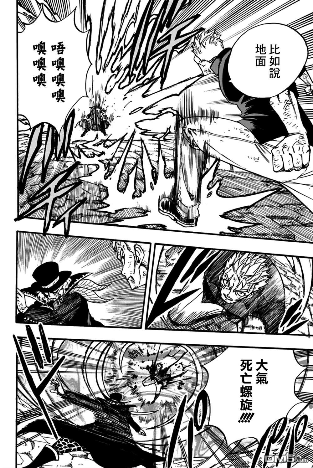 妖精的尾巴 百年任务第96话 雷和空气