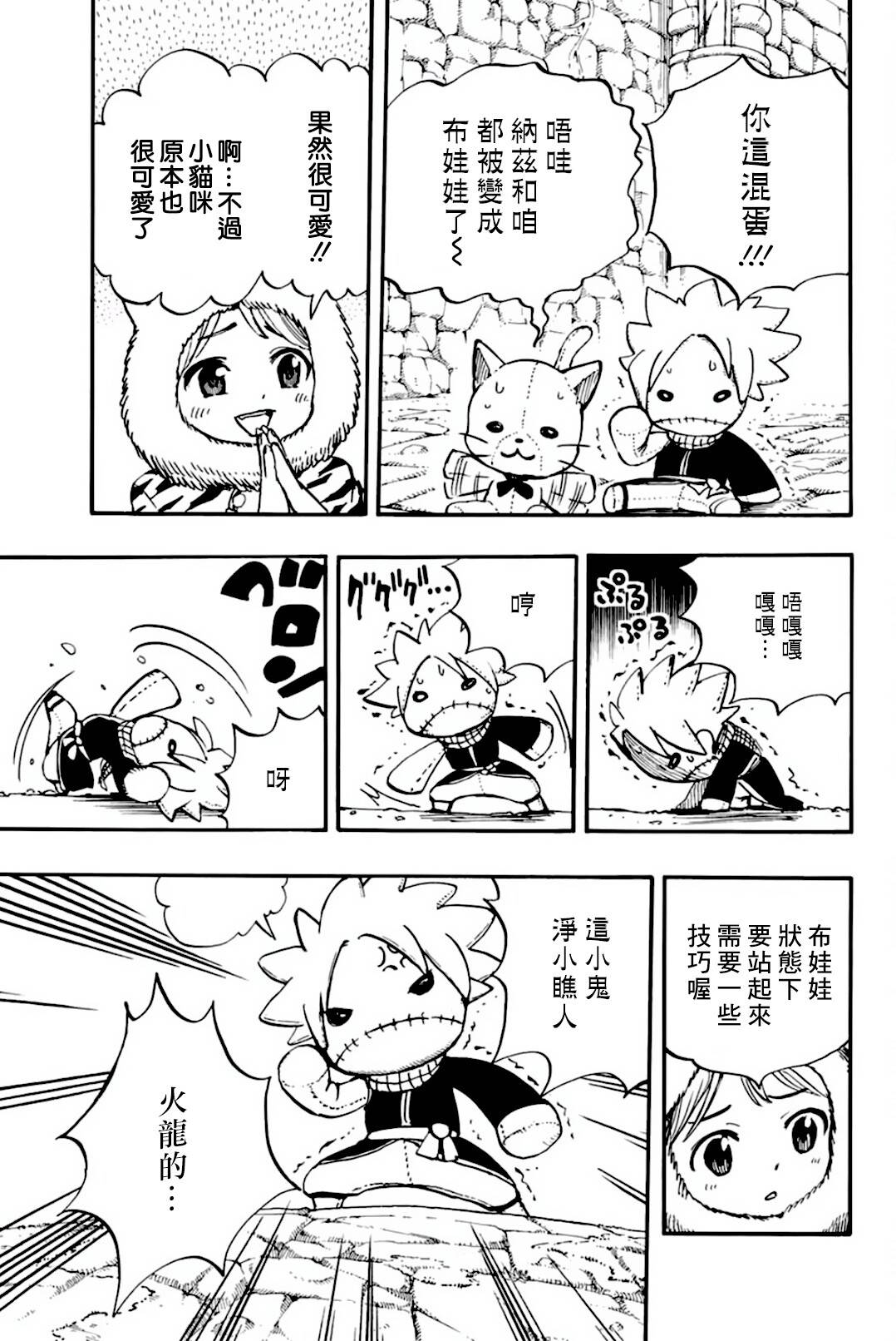 妖精的尾巴 百年任务第95话