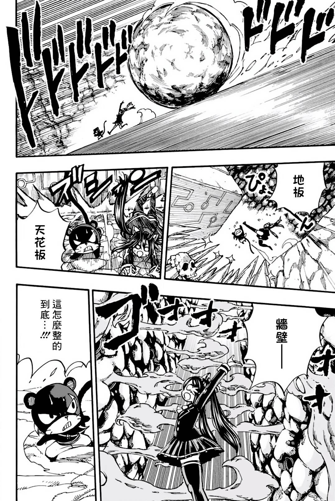 妖精的尾巴 百年任务第95话