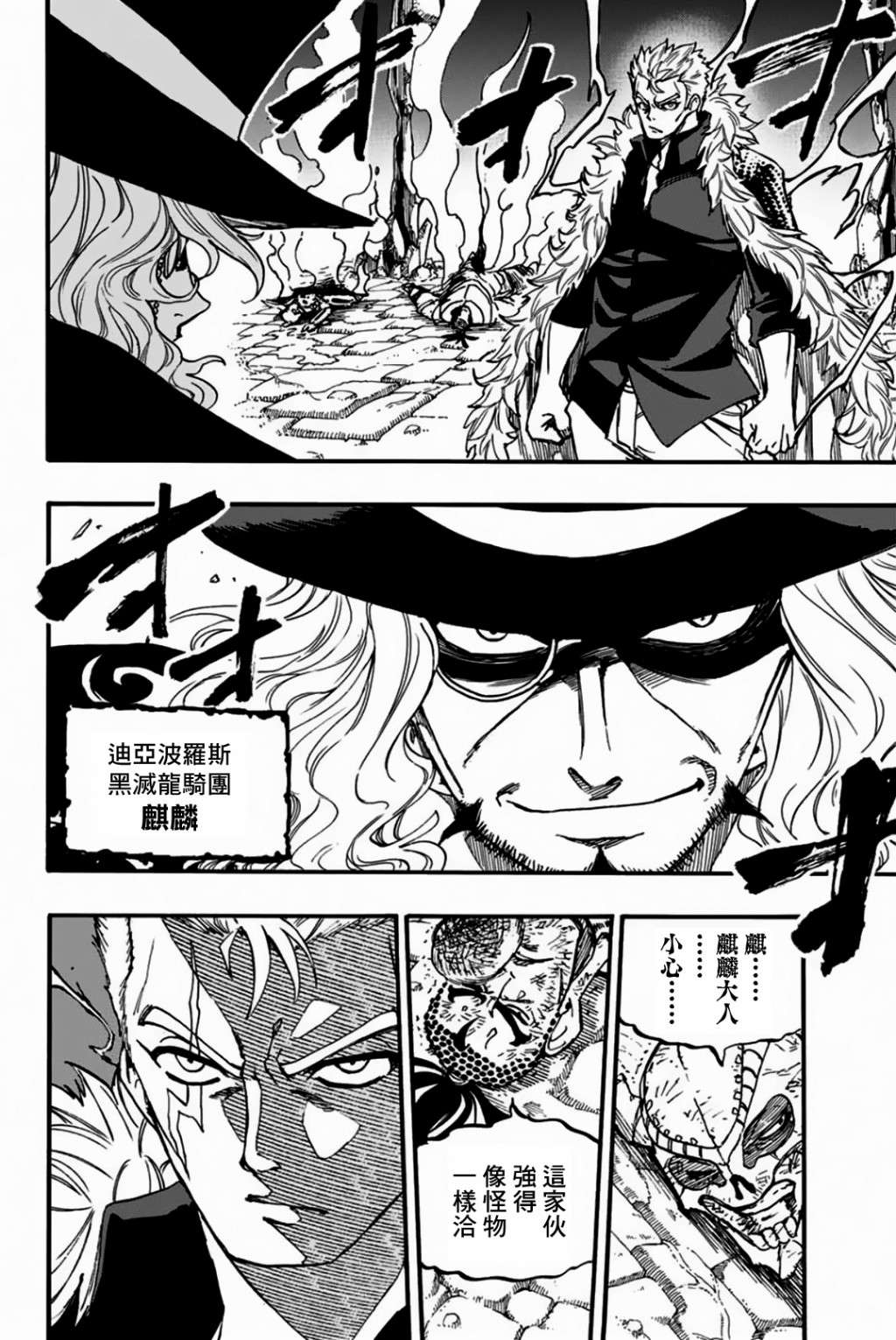 妖精的尾巴 百年任务第96话