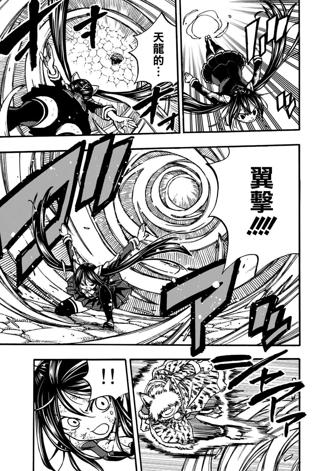 妖精的尾巴 百年任务第98话