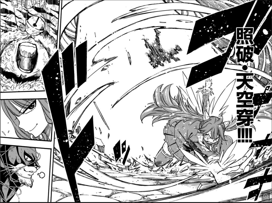 妖精的尾巴 百年任务第98话