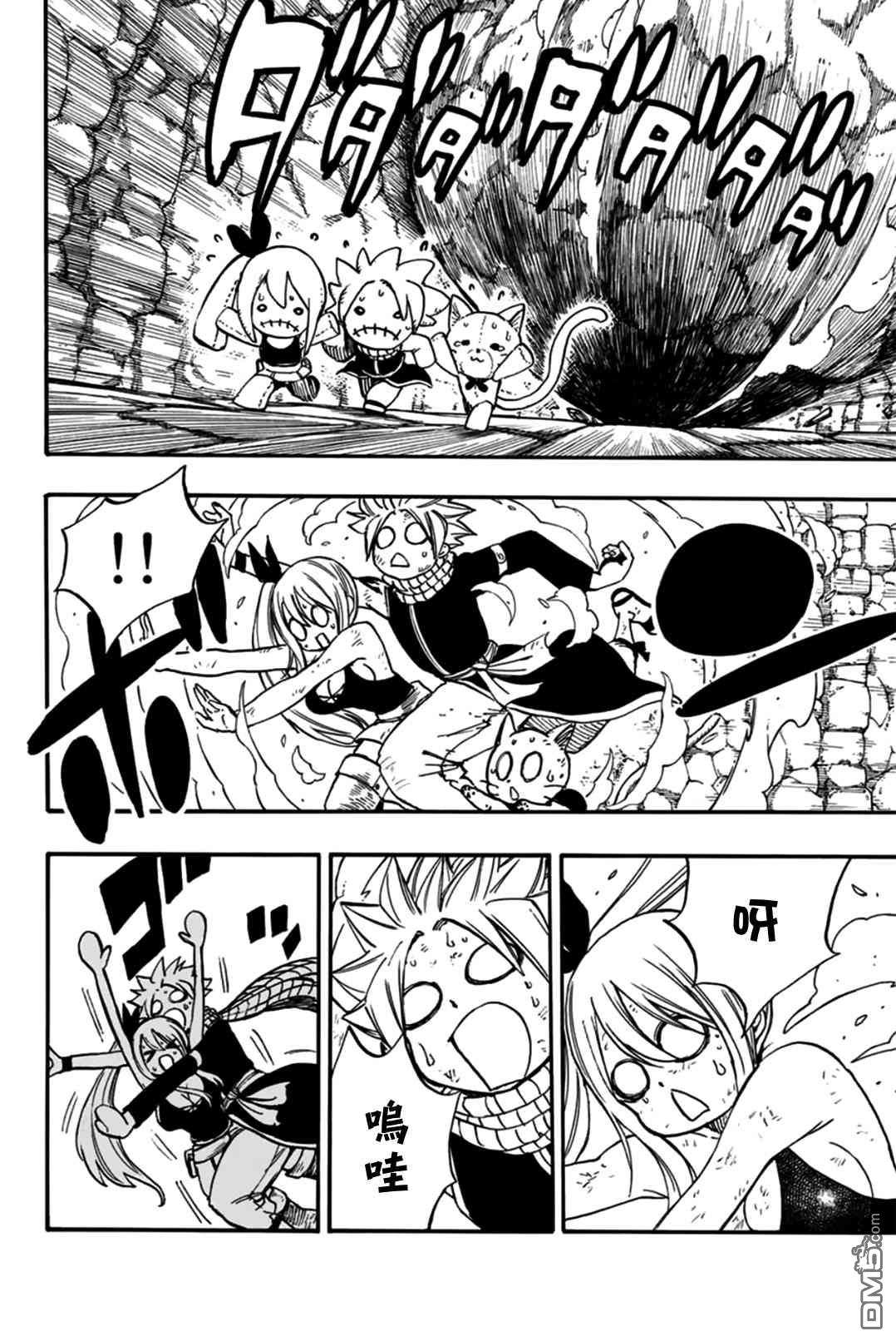 妖精的尾巴 百年任务第99话