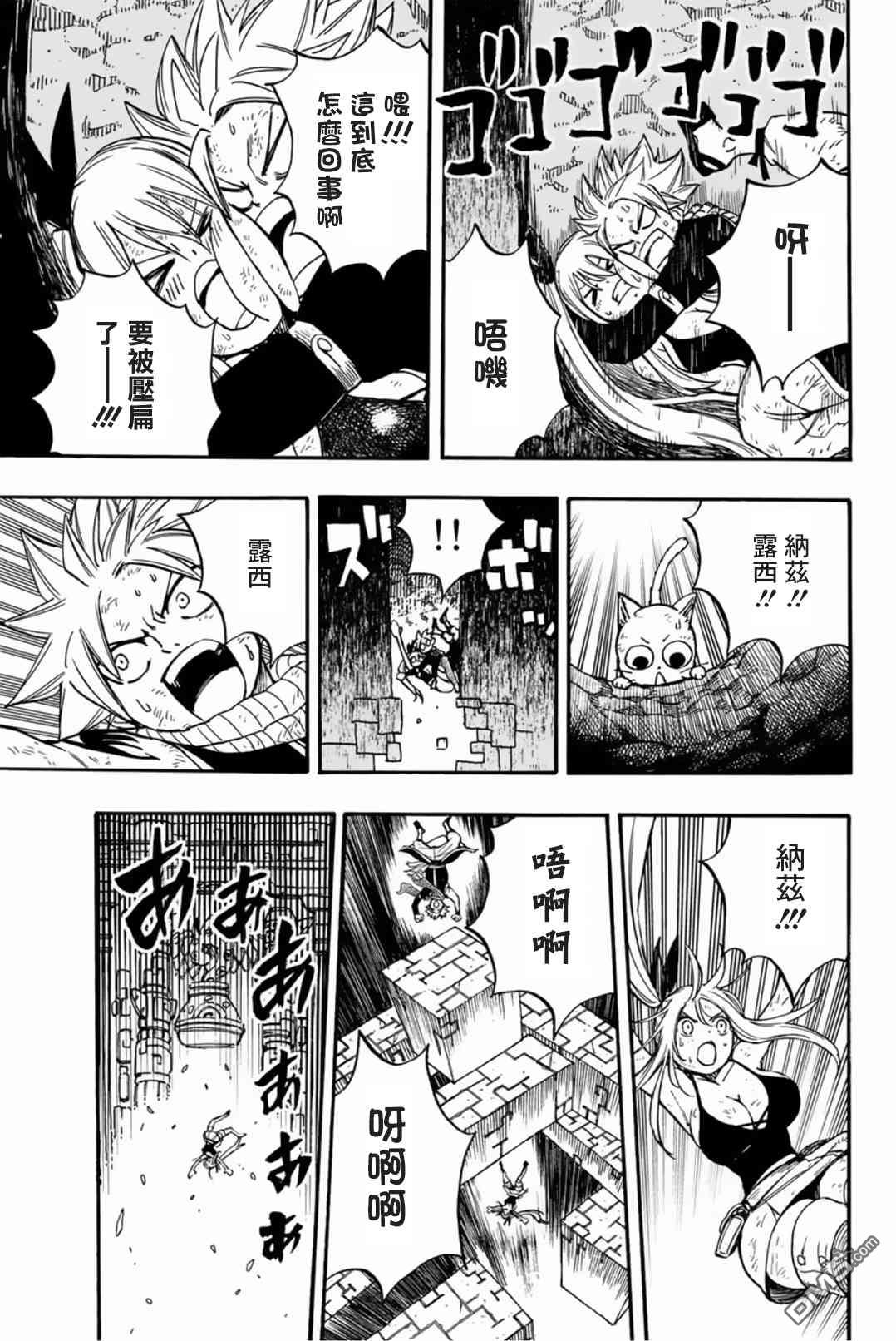 妖精的尾巴 百年任务第99话