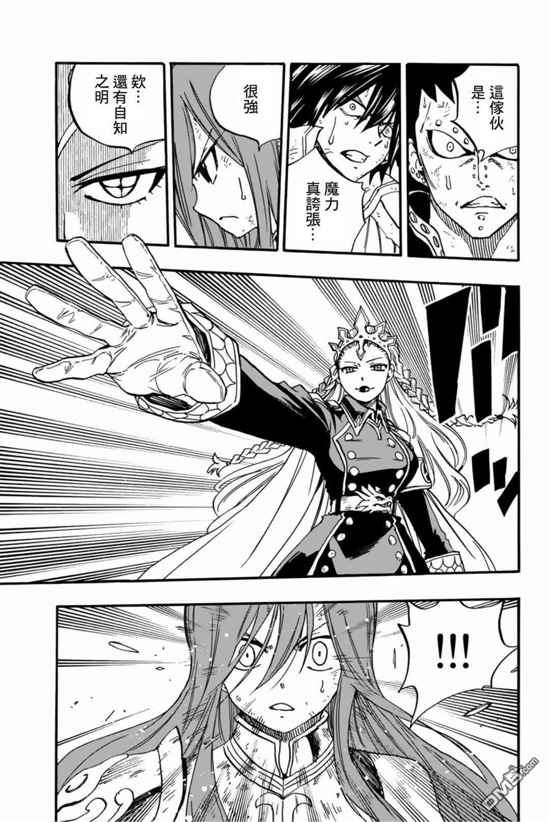 妖精的尾巴 百年任务第99话