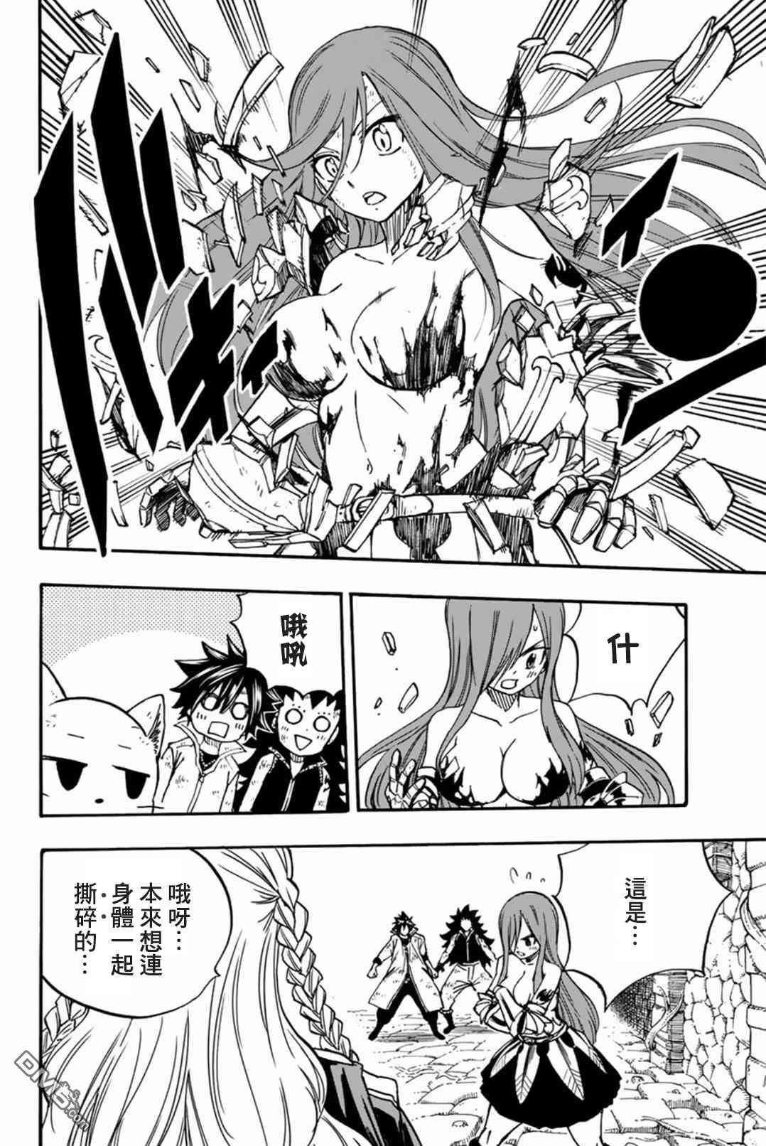 妖精的尾巴 百年任务第99话