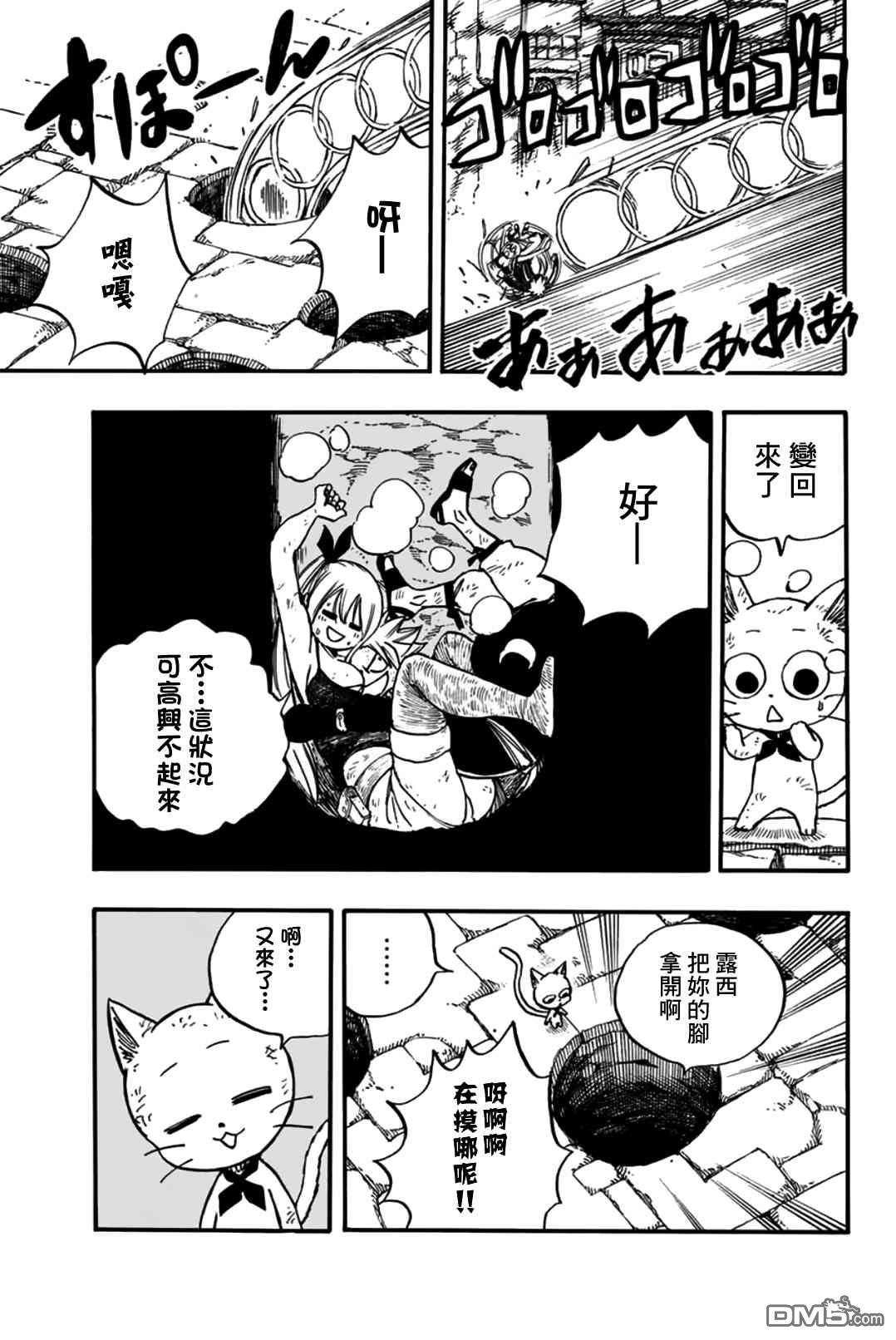 妖精的尾巴 百年任务第99话