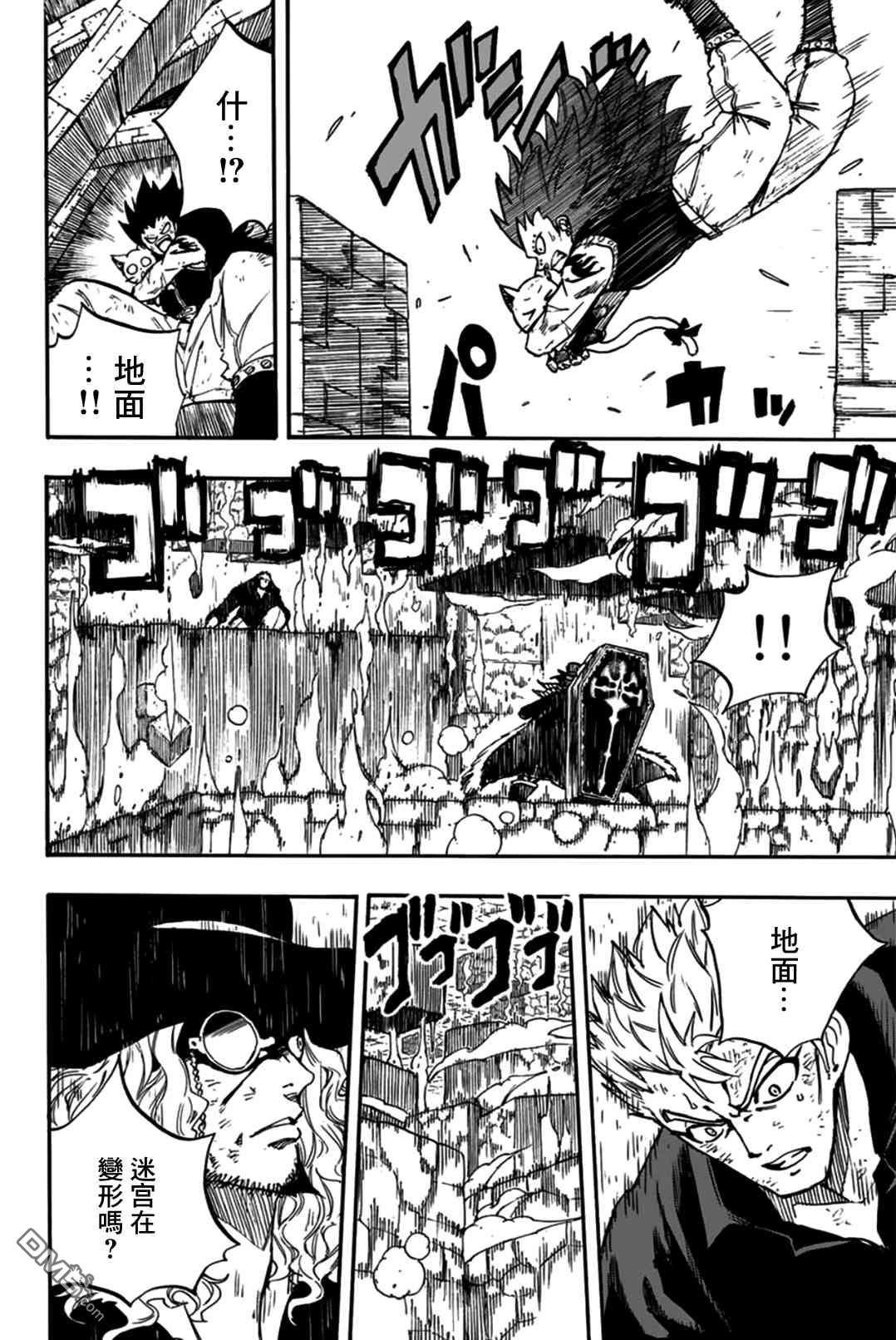 妖精的尾巴 百年任务第99话