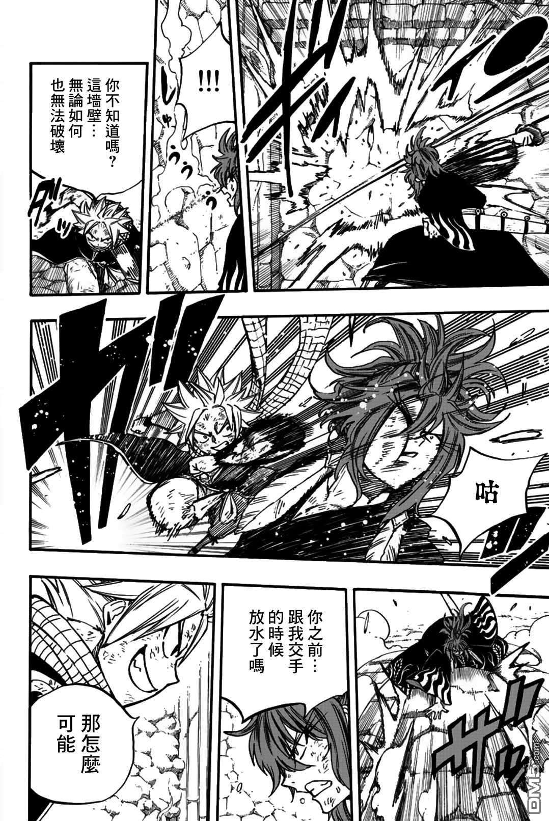 妖精的尾巴 百年任务第100话