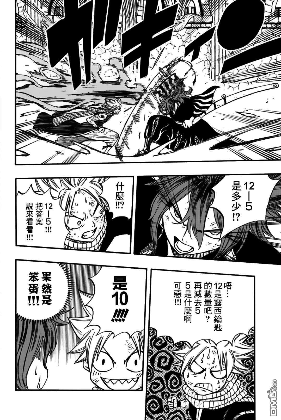 妖精的尾巴 百年任务第100话