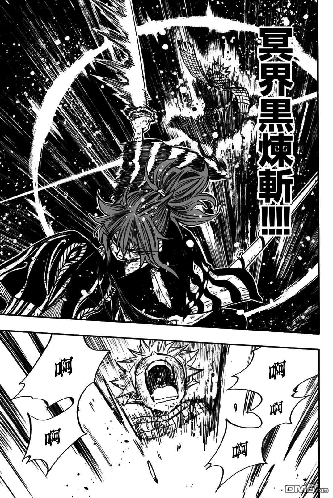 妖精的尾巴 百年任务第100话