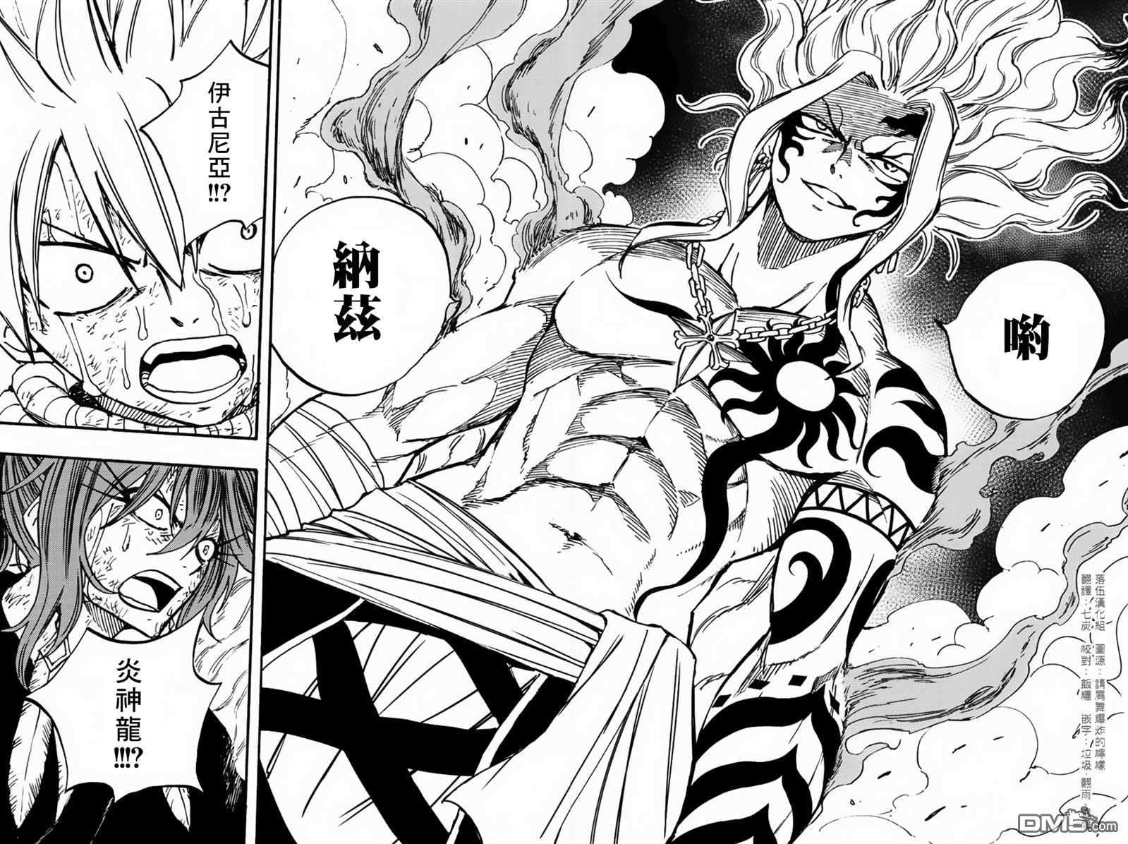 妖精的尾巴 百年任务第100话