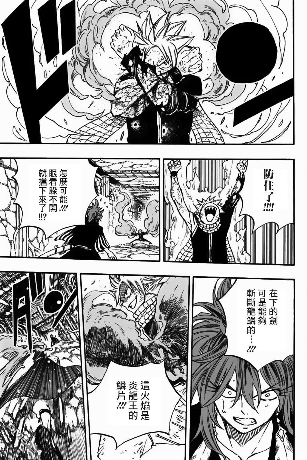 妖精的尾巴 百年任务第100话