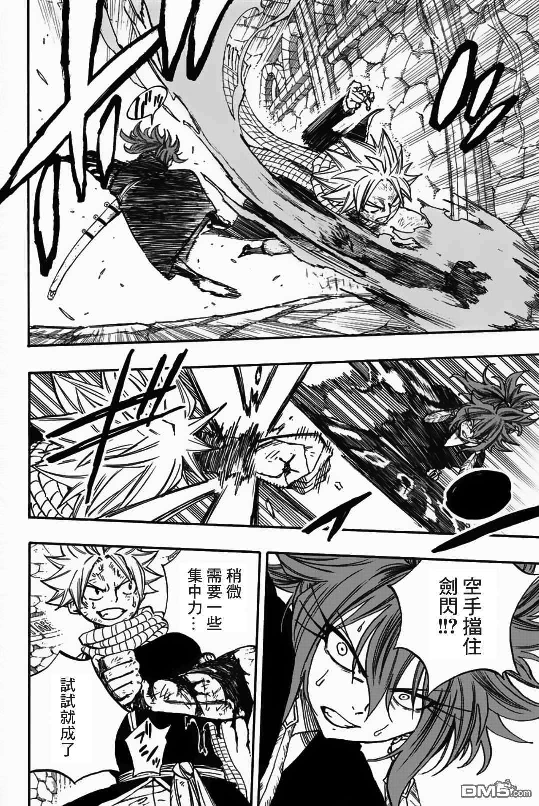 妖精的尾巴 百年任务第100话