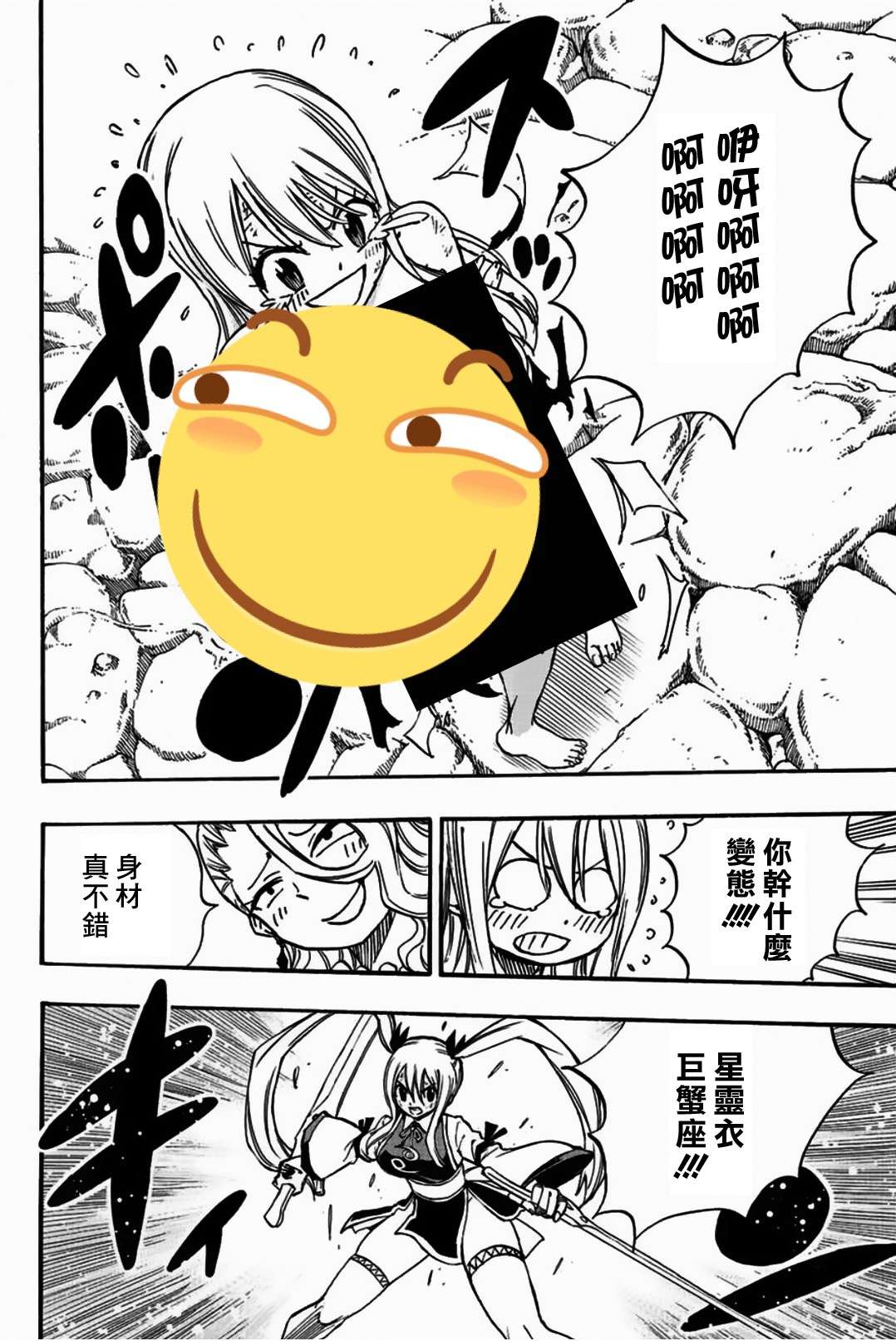 妖精的尾巴 百年任务第101话