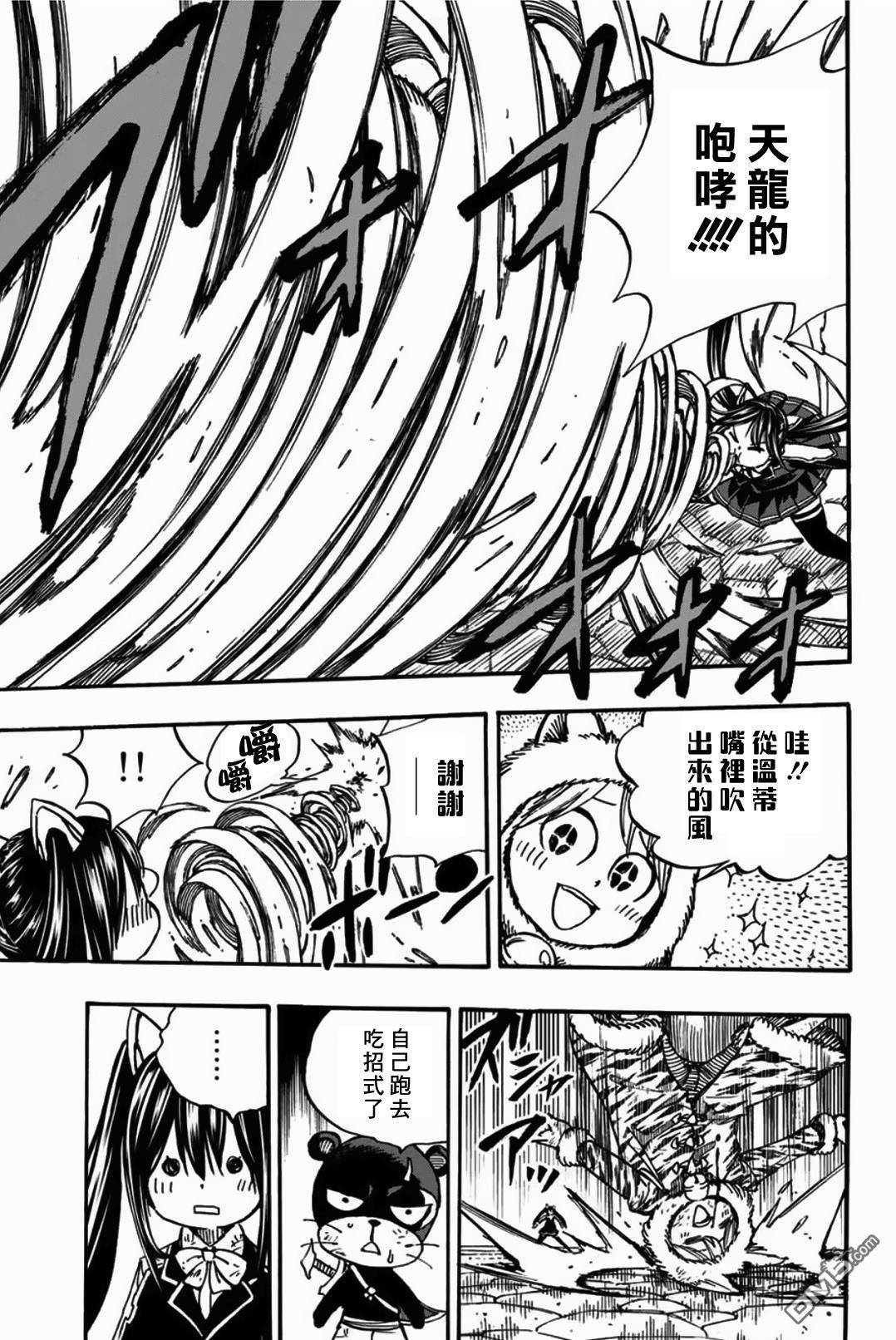 妖精的尾巴 百年任务第97话 白虎龙 珀