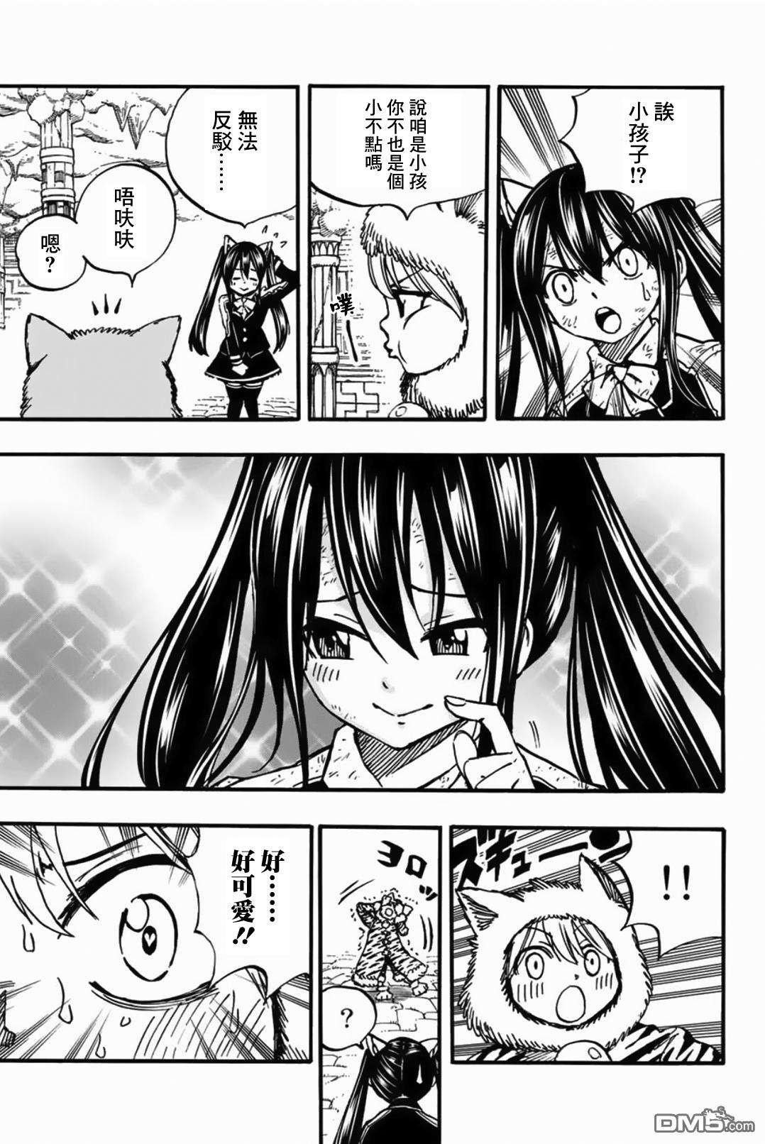 妖精的尾巴 百年任务第97话 白虎龙 珀