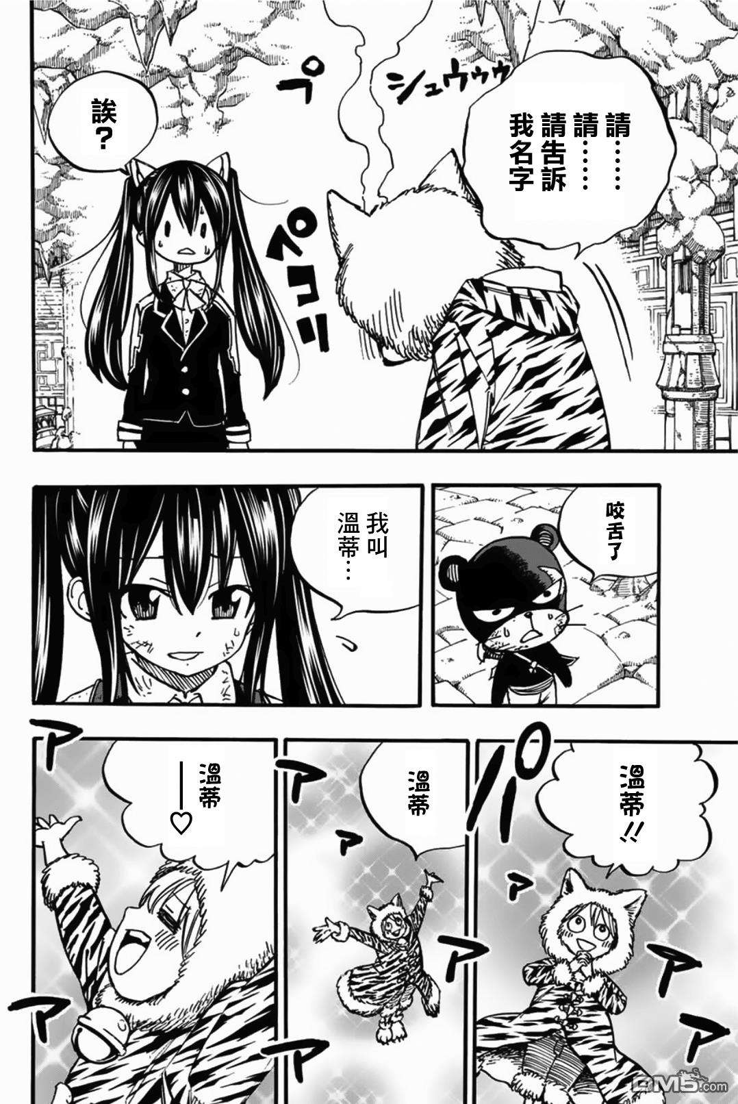 妖精的尾巴 百年任务第97话 白虎龙 珀