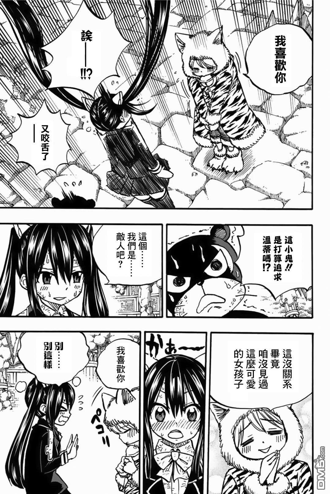 妖精的尾巴 百年任务第97话 白虎龙 珀