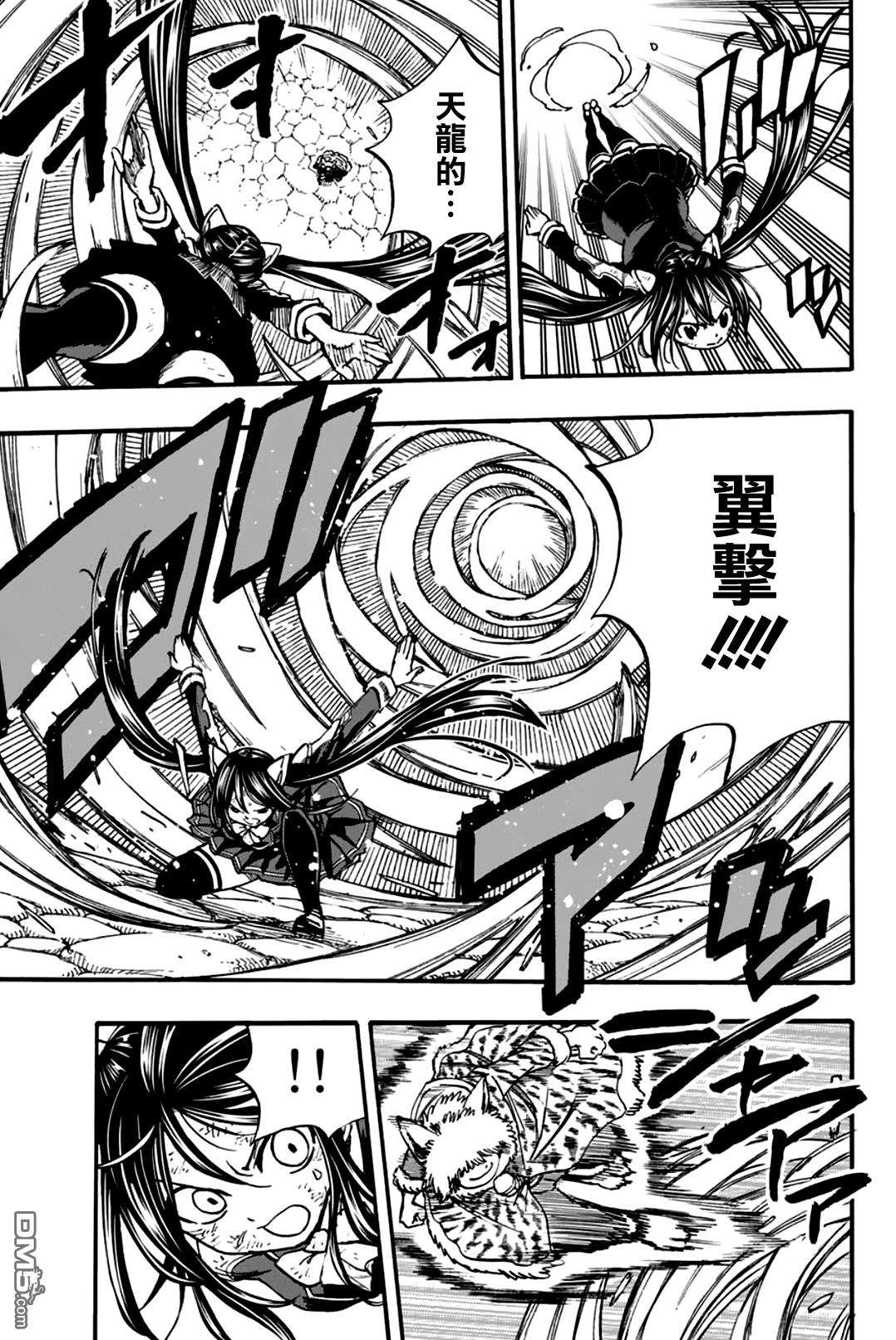 妖精的尾巴 百年任务第98话 附加魔法