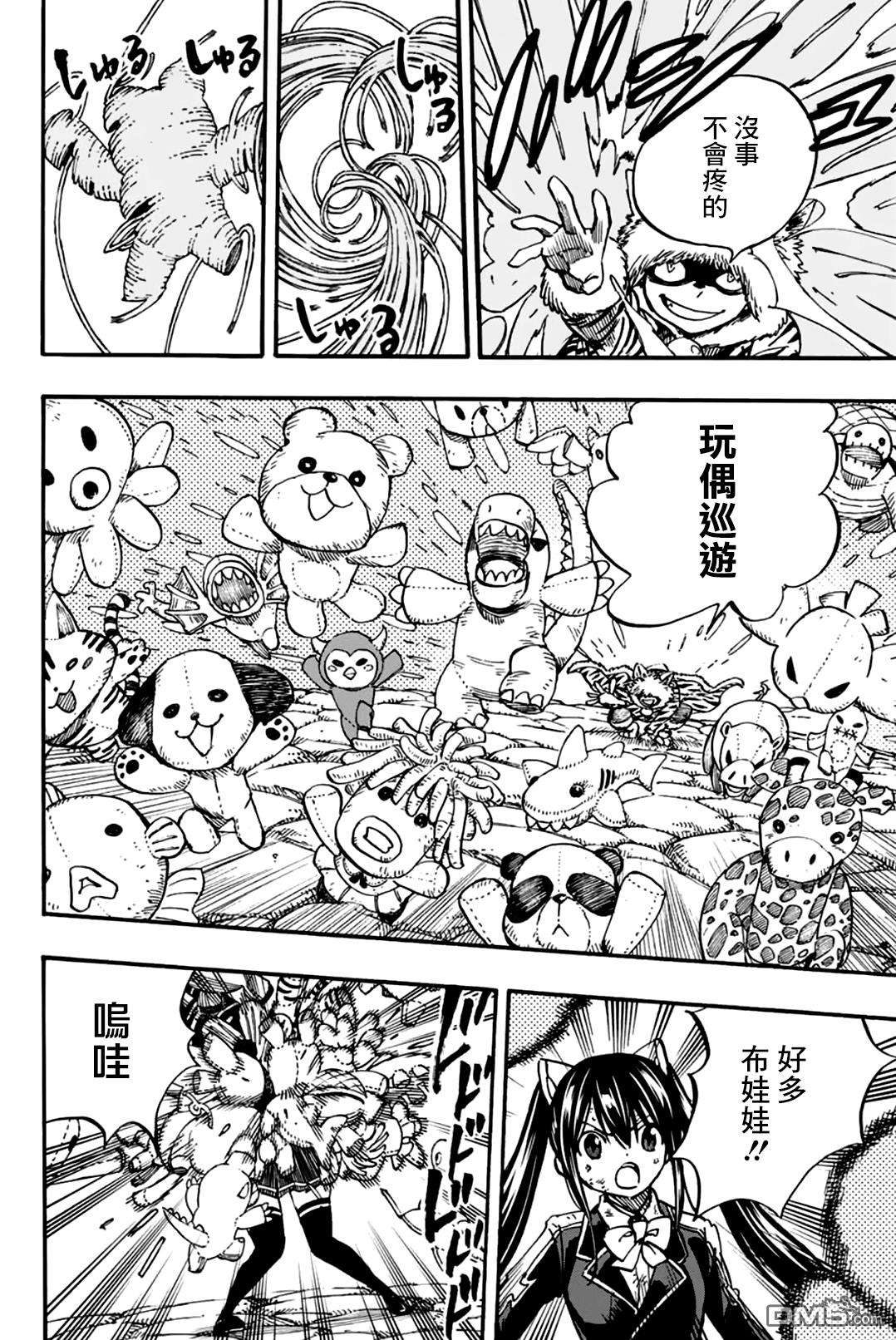 妖精的尾巴 百年任务第98话 附加魔法