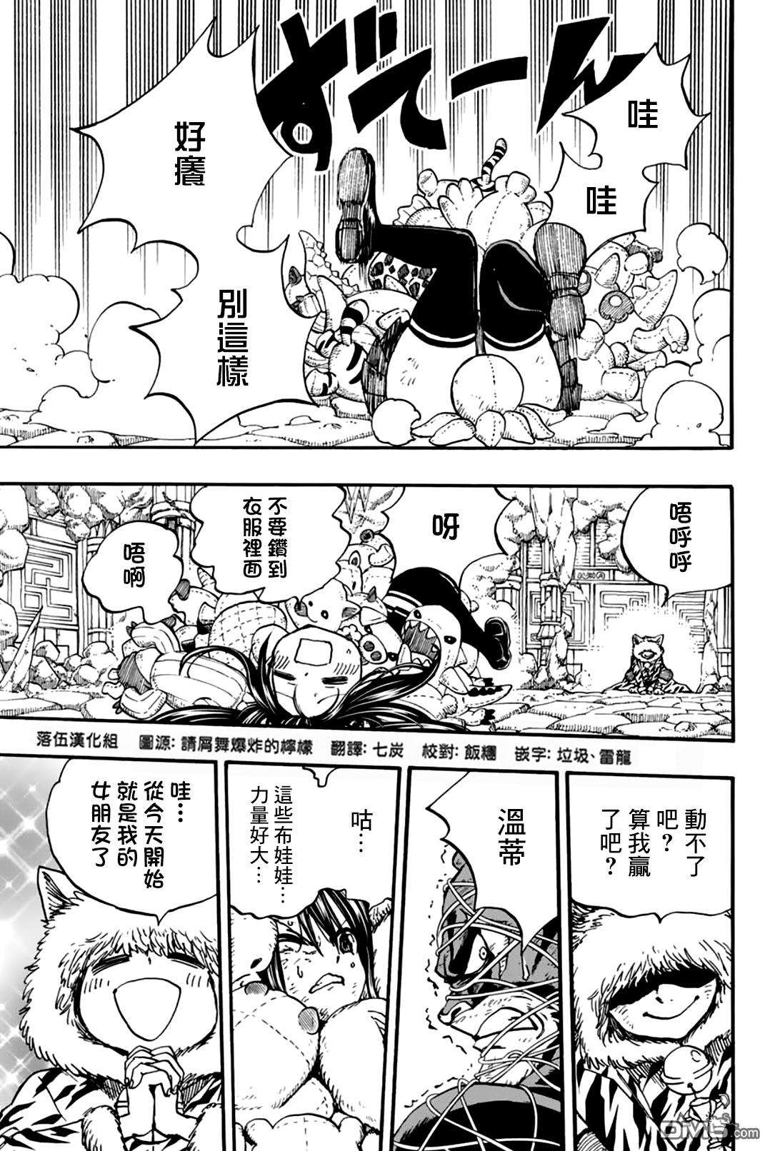 妖精的尾巴 百年任务第98话 附加魔法