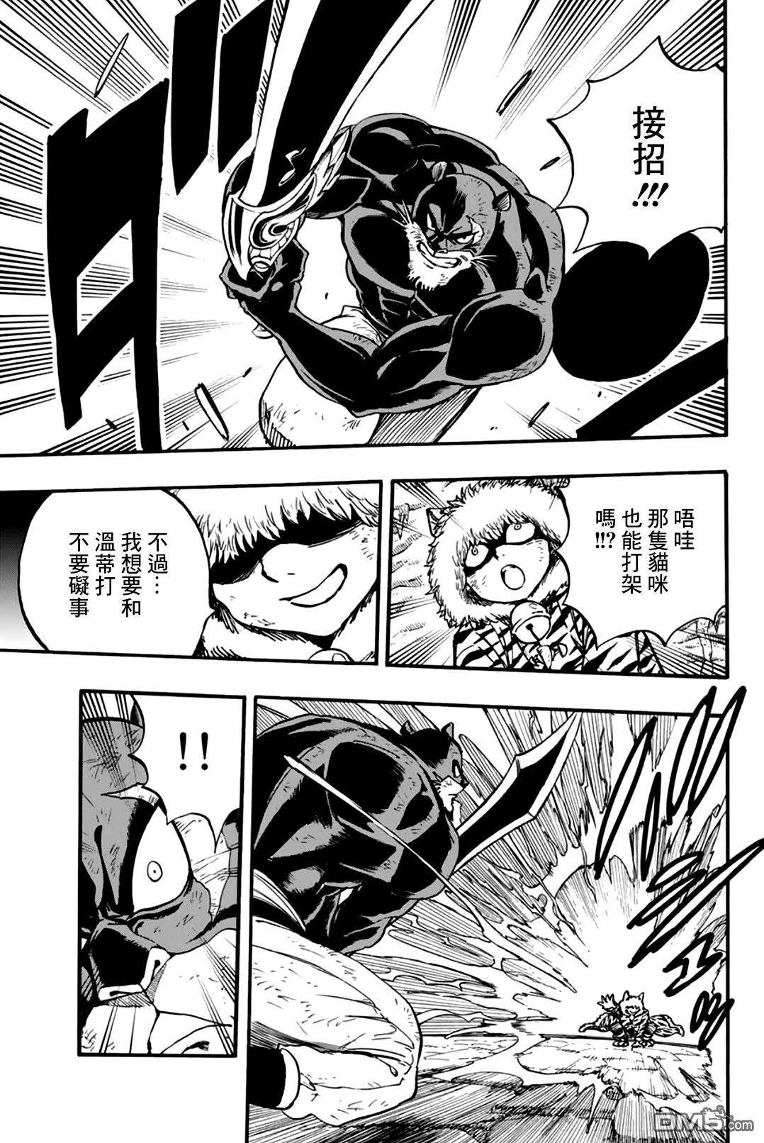 妖精的尾巴 百年任务第98话 附加魔法