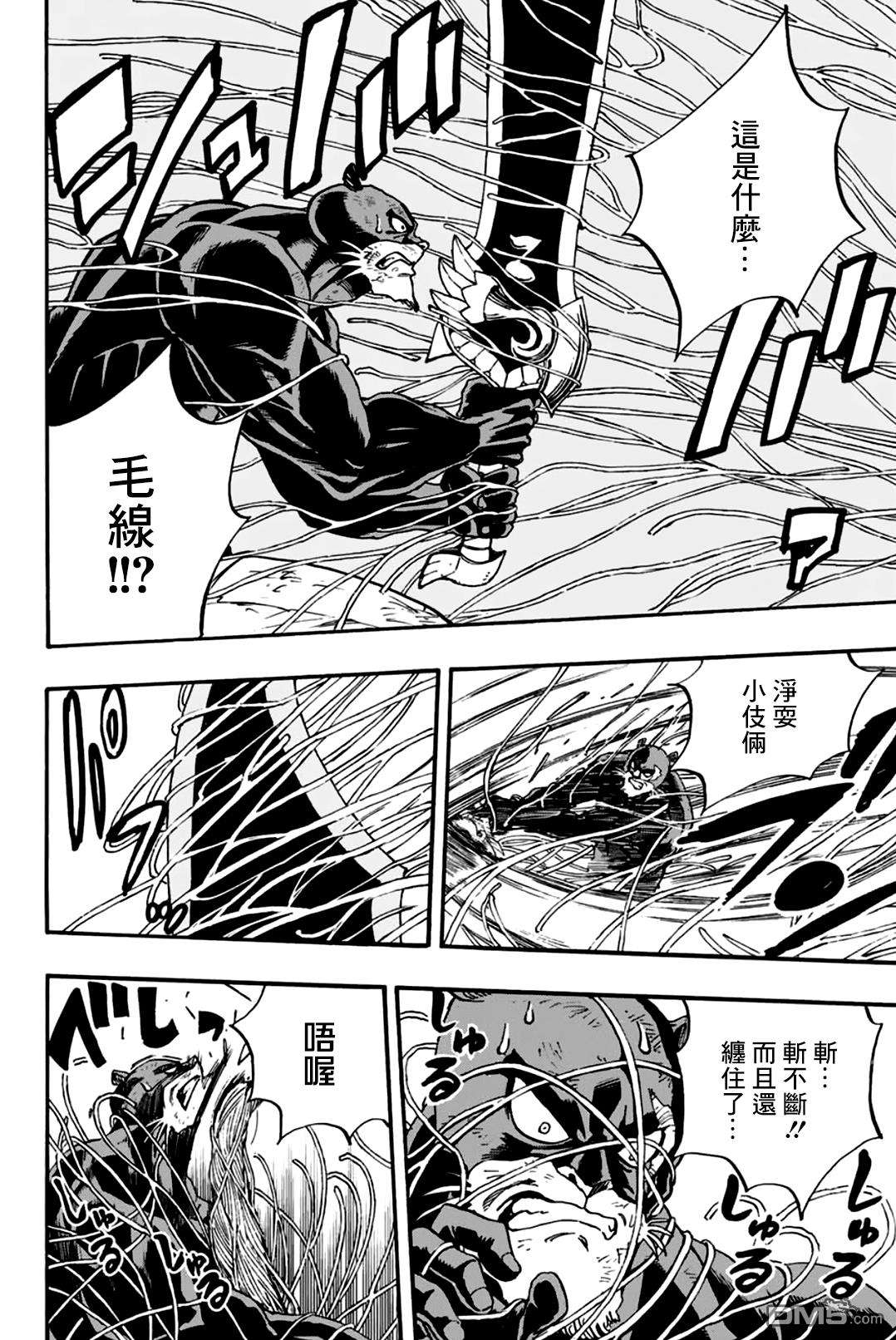 妖精的尾巴 百年任务第98话 附加魔法