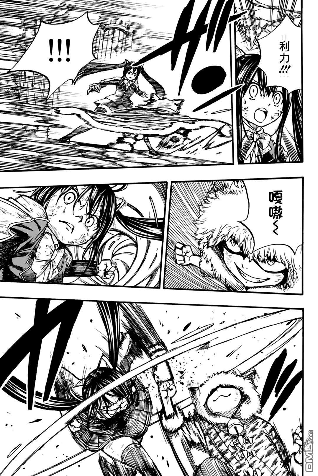 妖精的尾巴 百年任务第98话 附加魔法