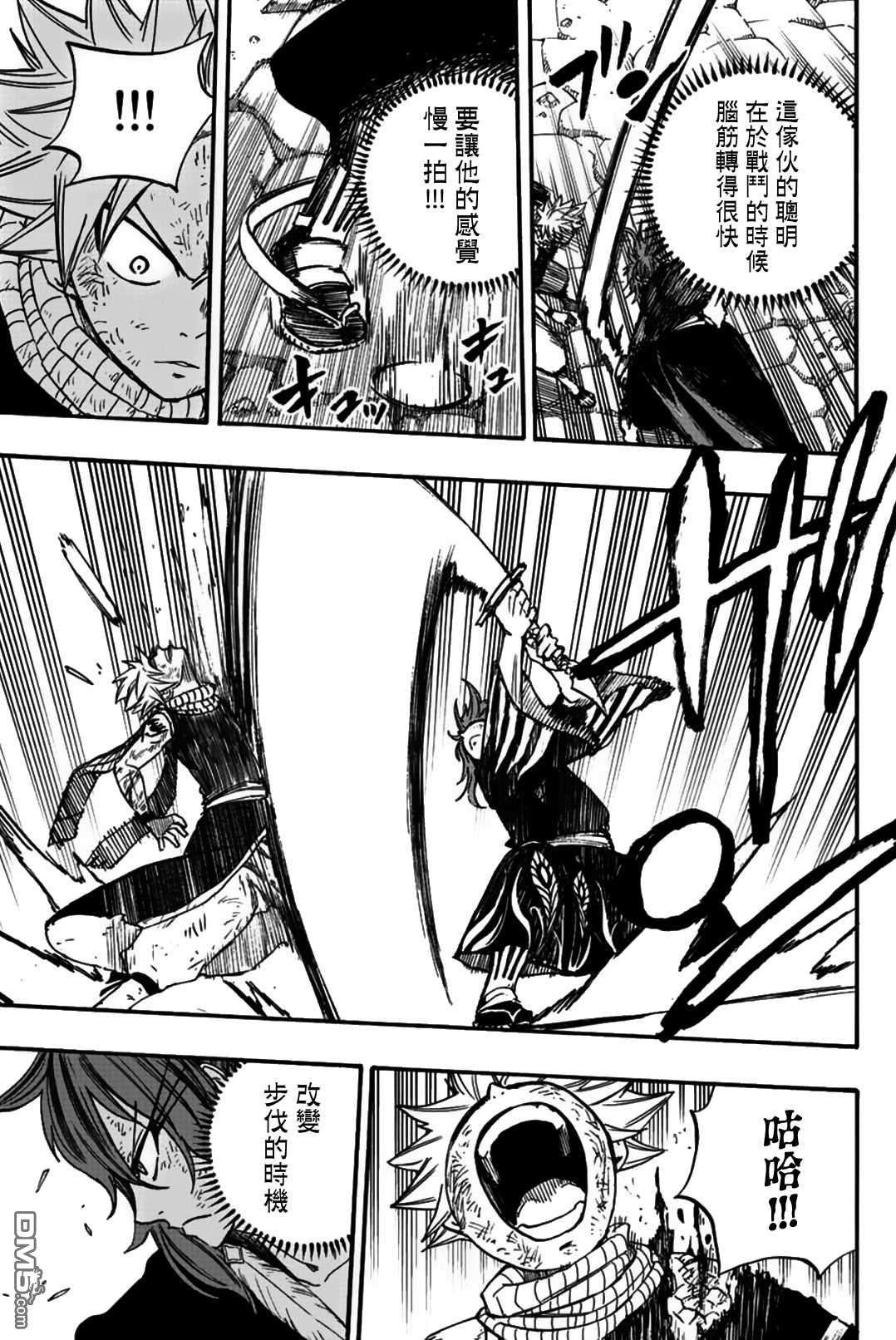 妖精的尾巴 百年任务第100话 未被邀请之人