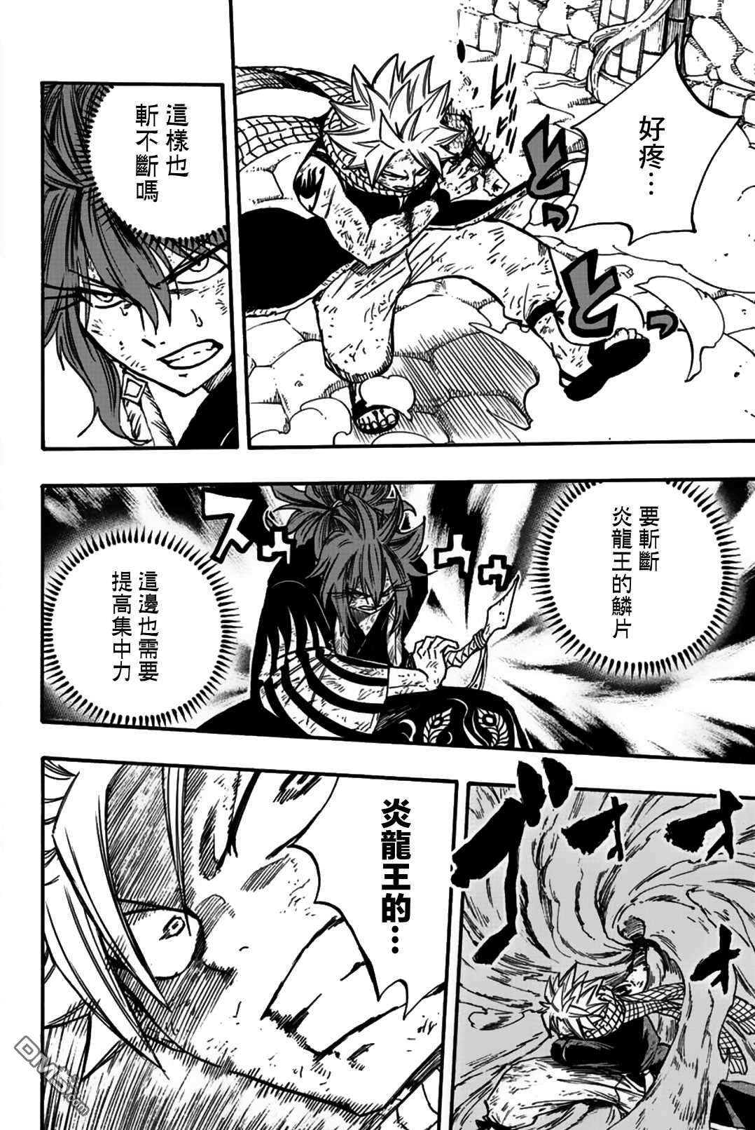 妖精的尾巴 百年任务第100话 未被邀请之人