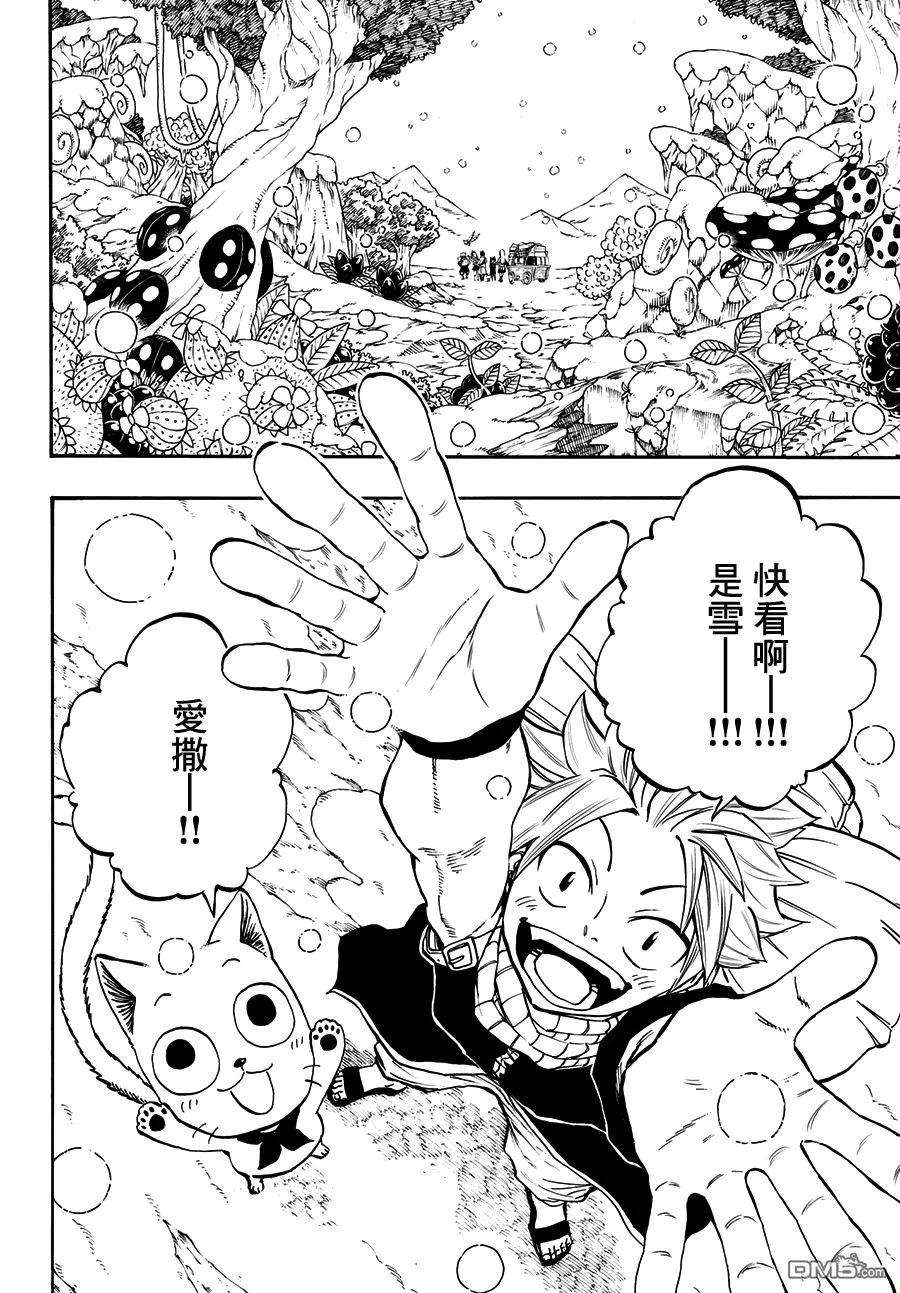 妖精的尾巴 百年任务1话 “最初”的公会和“最强”的公会