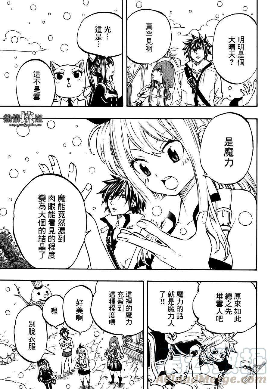 妖精的尾巴 百年任务1话 “最初”的公会和“最强”的公会