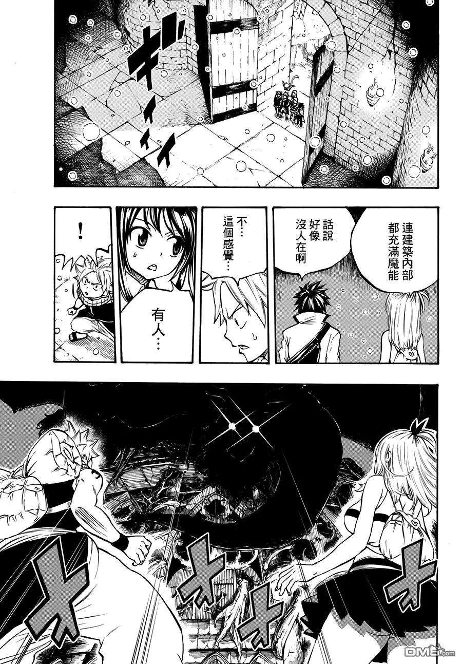 妖精的尾巴 百年任务1话 “最初”的公会和“最强”的公会