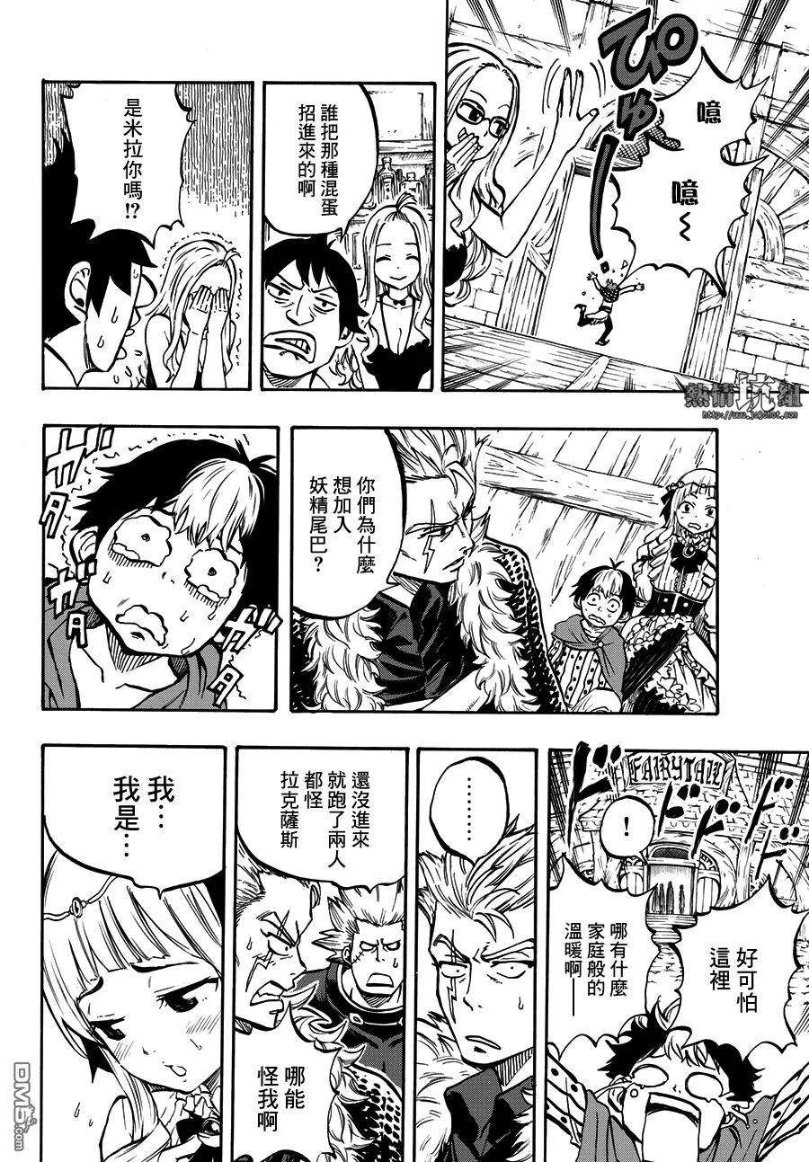 妖精的尾巴 百年任务1话 “最初”的公会和“最强”的公会