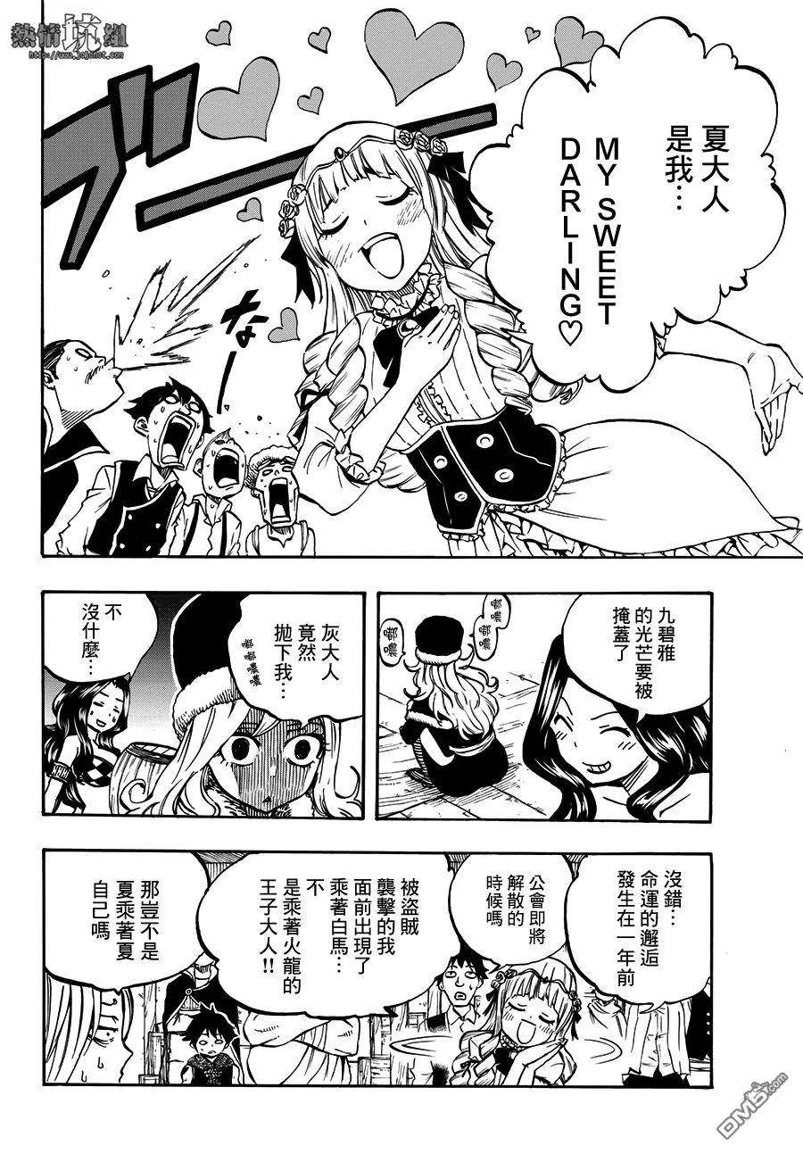 妖精的尾巴 百年任务1话 “最初”的公会和“最强”的公会