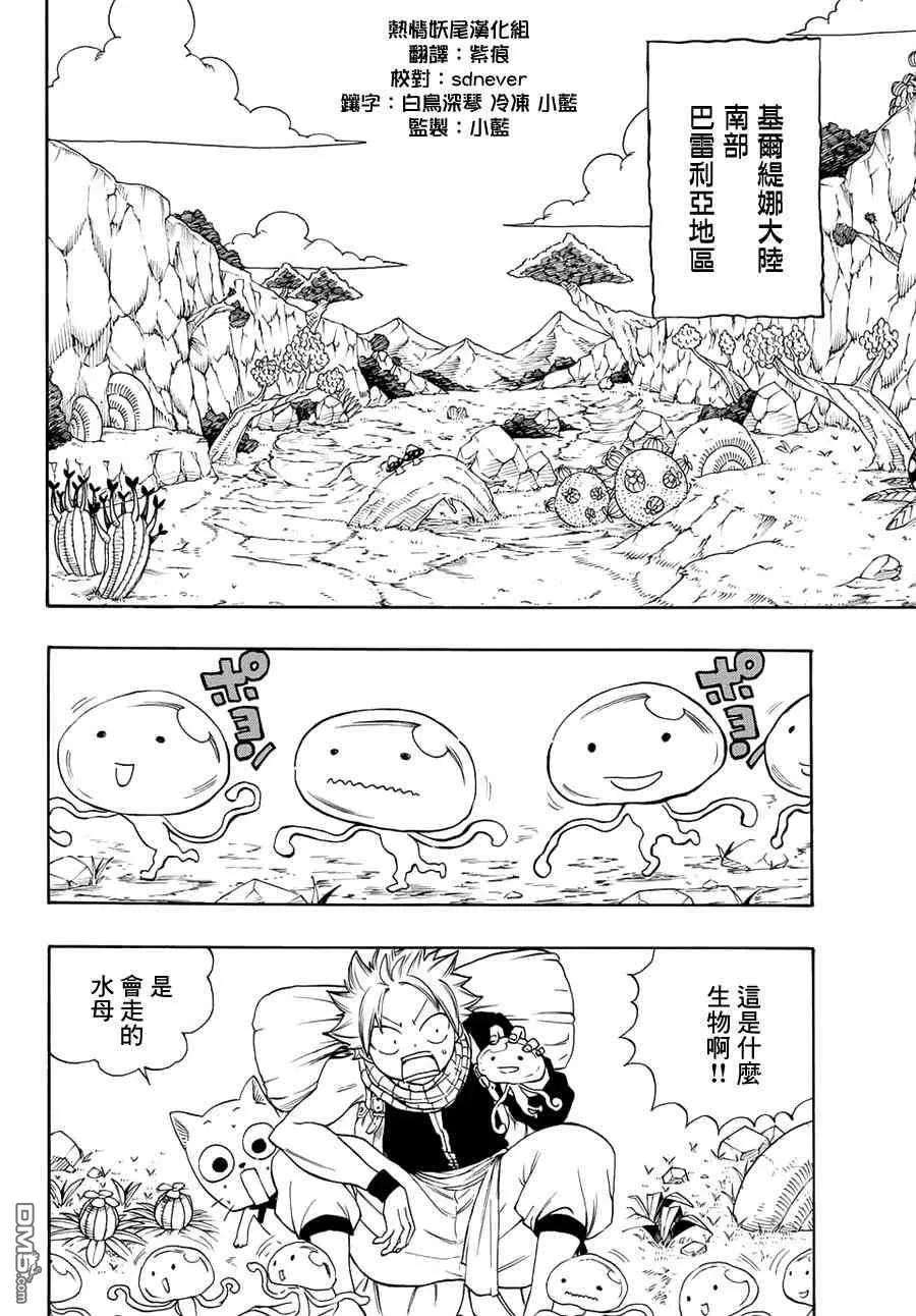 妖精的尾巴 百年任务3话 最后的希望