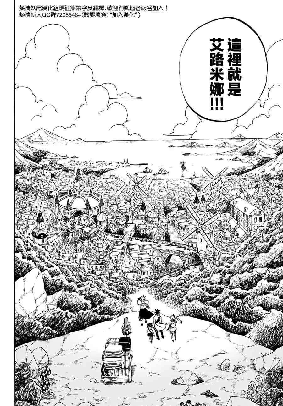 妖精的尾巴 百年任务3话 最后的希望