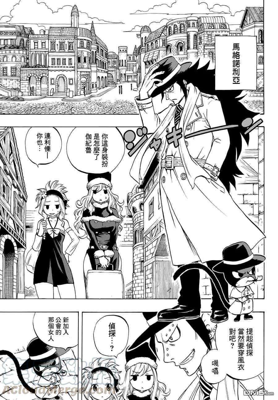 妖精的尾巴 百年任务3话 最后的希望