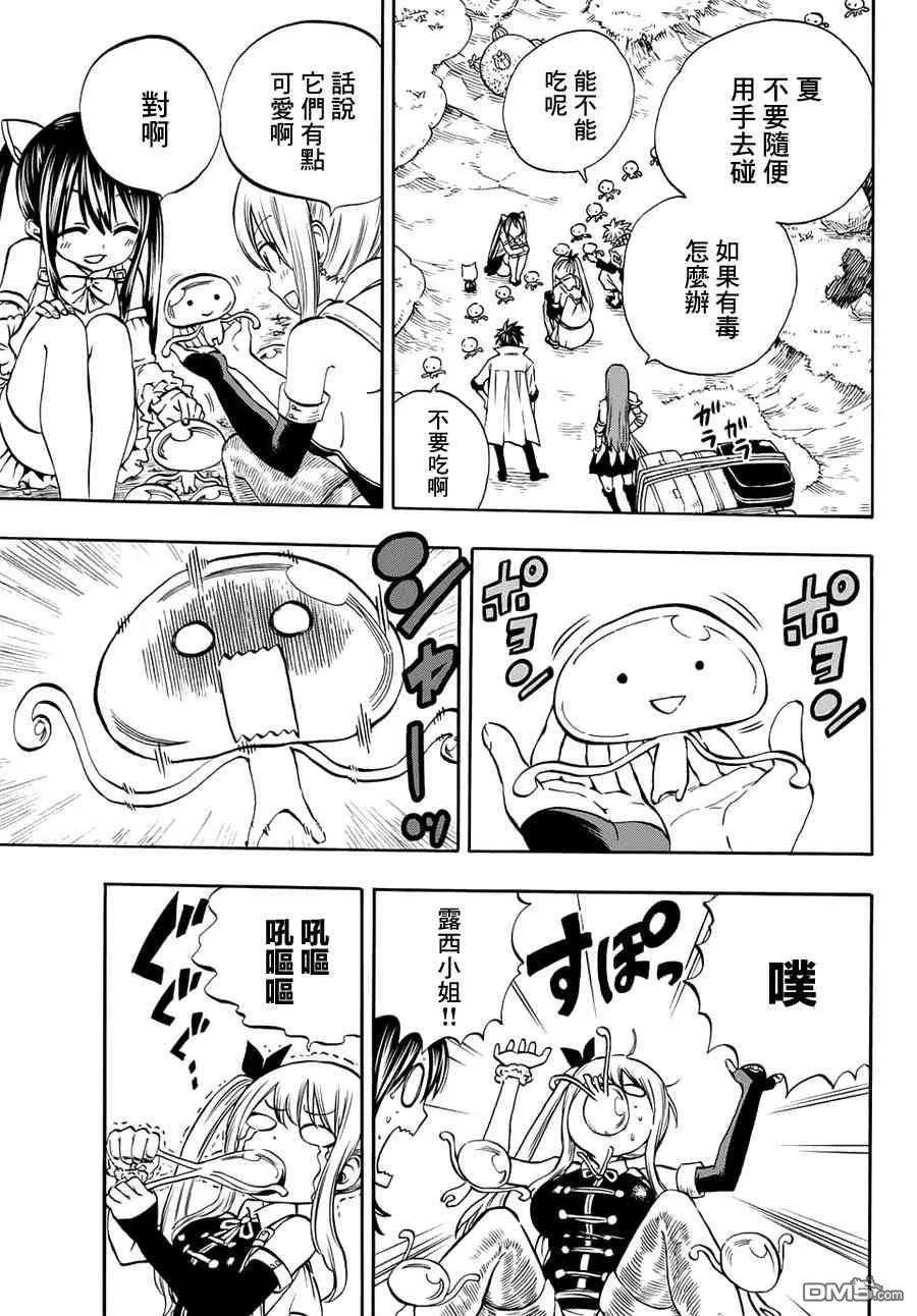 妖精的尾巴 百年任务3话 最后的希望