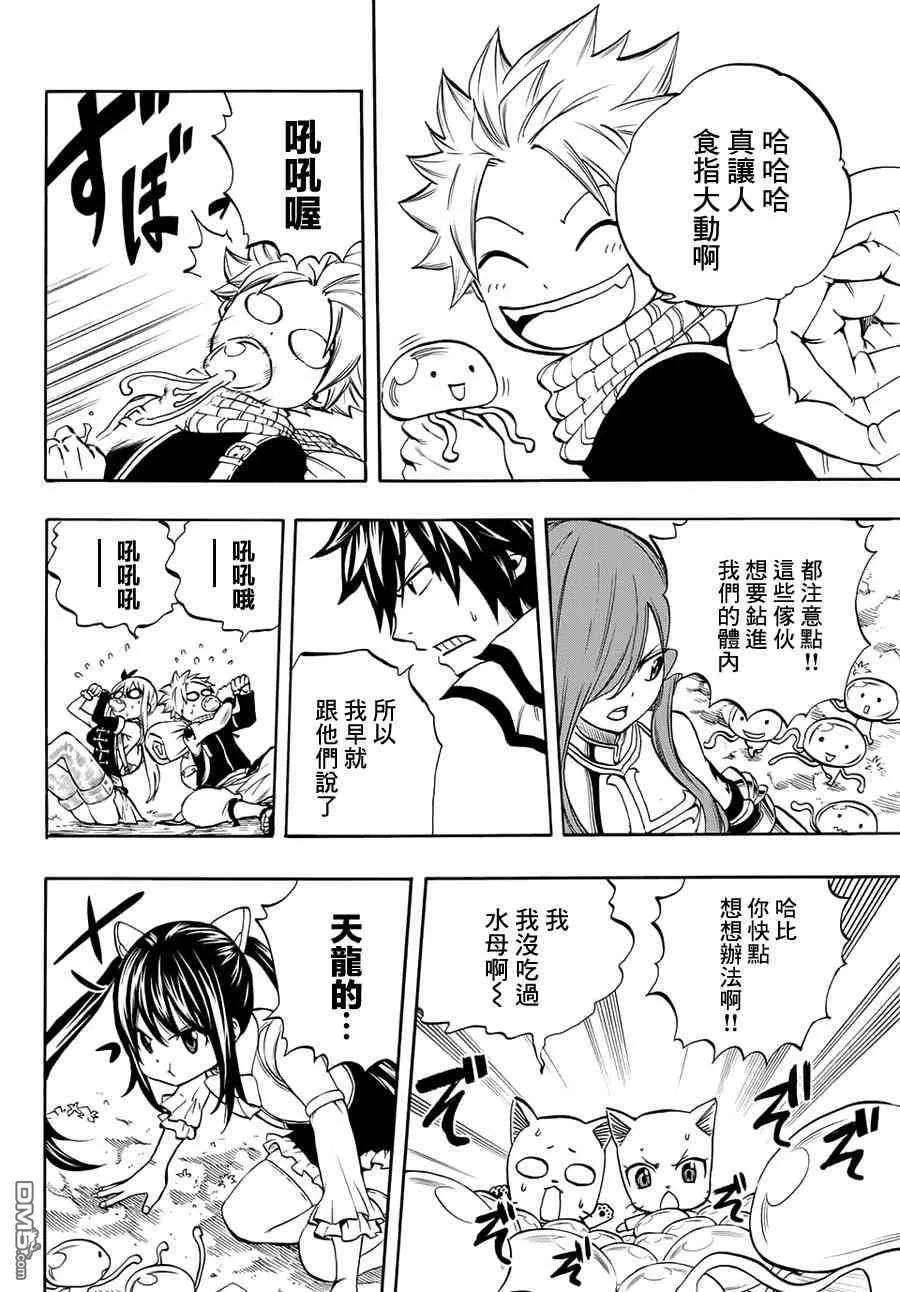 妖精的尾巴 百年任务3话 最后的希望