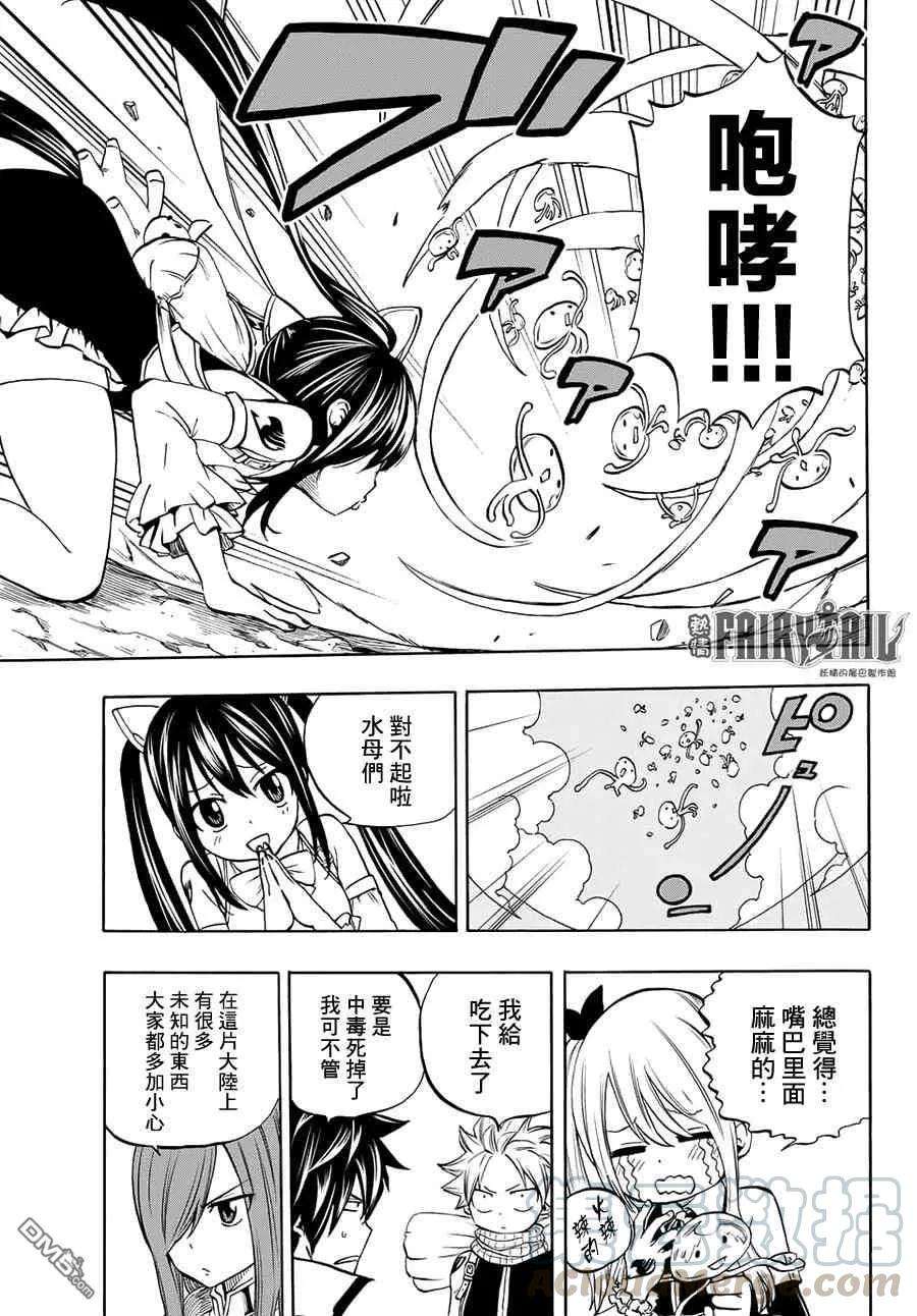 妖精的尾巴 百年任务3话 最后的希望