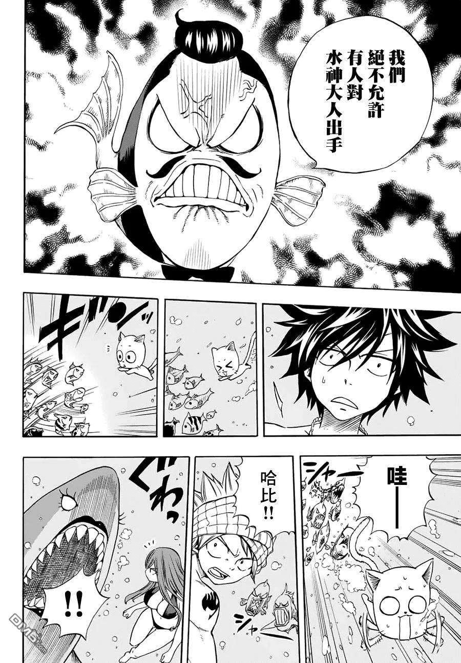 妖精的尾巴 百年任务4话 神奇的·艾路米娜