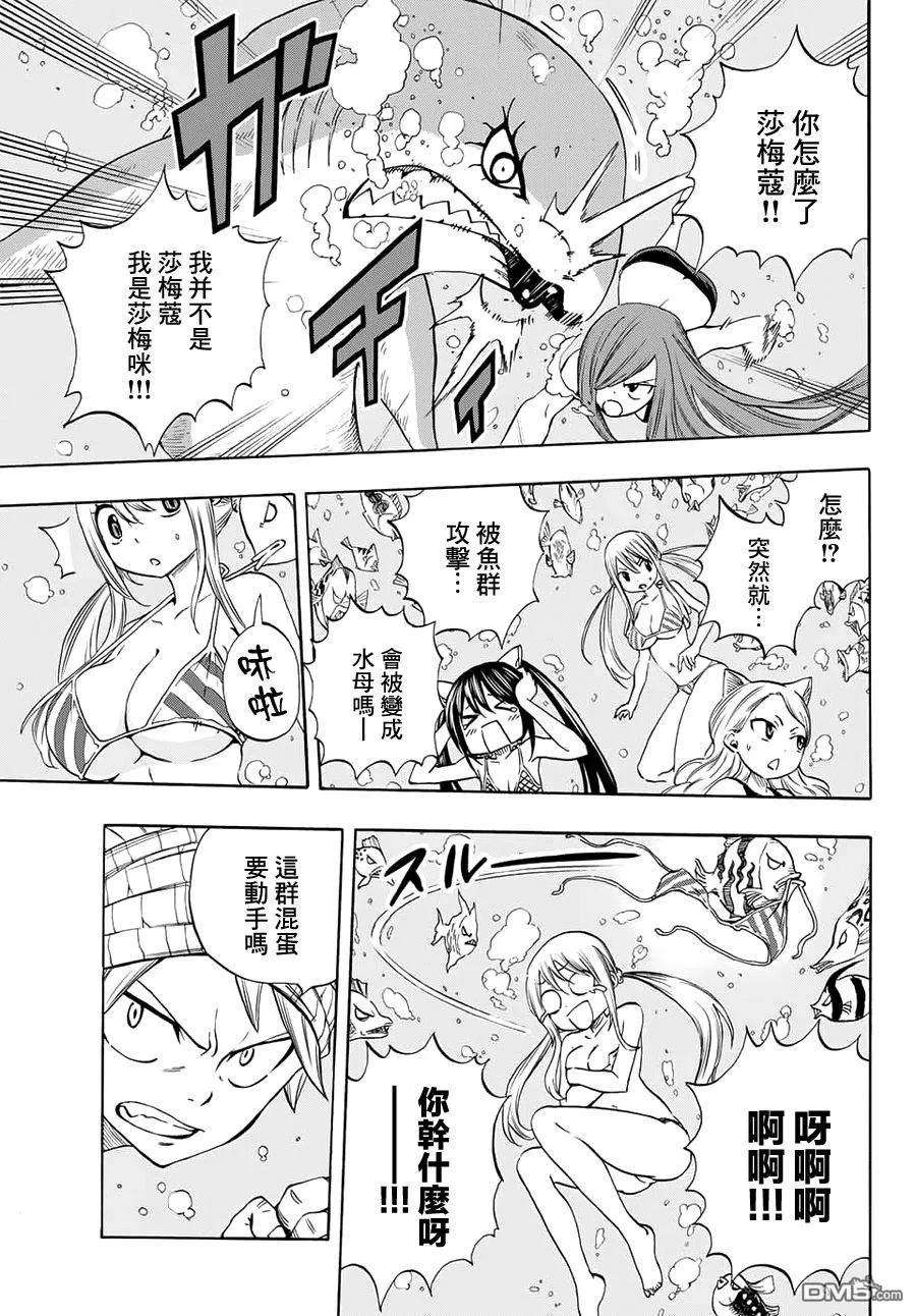 妖精的尾巴 百年任务4话 神奇的·艾路米娜