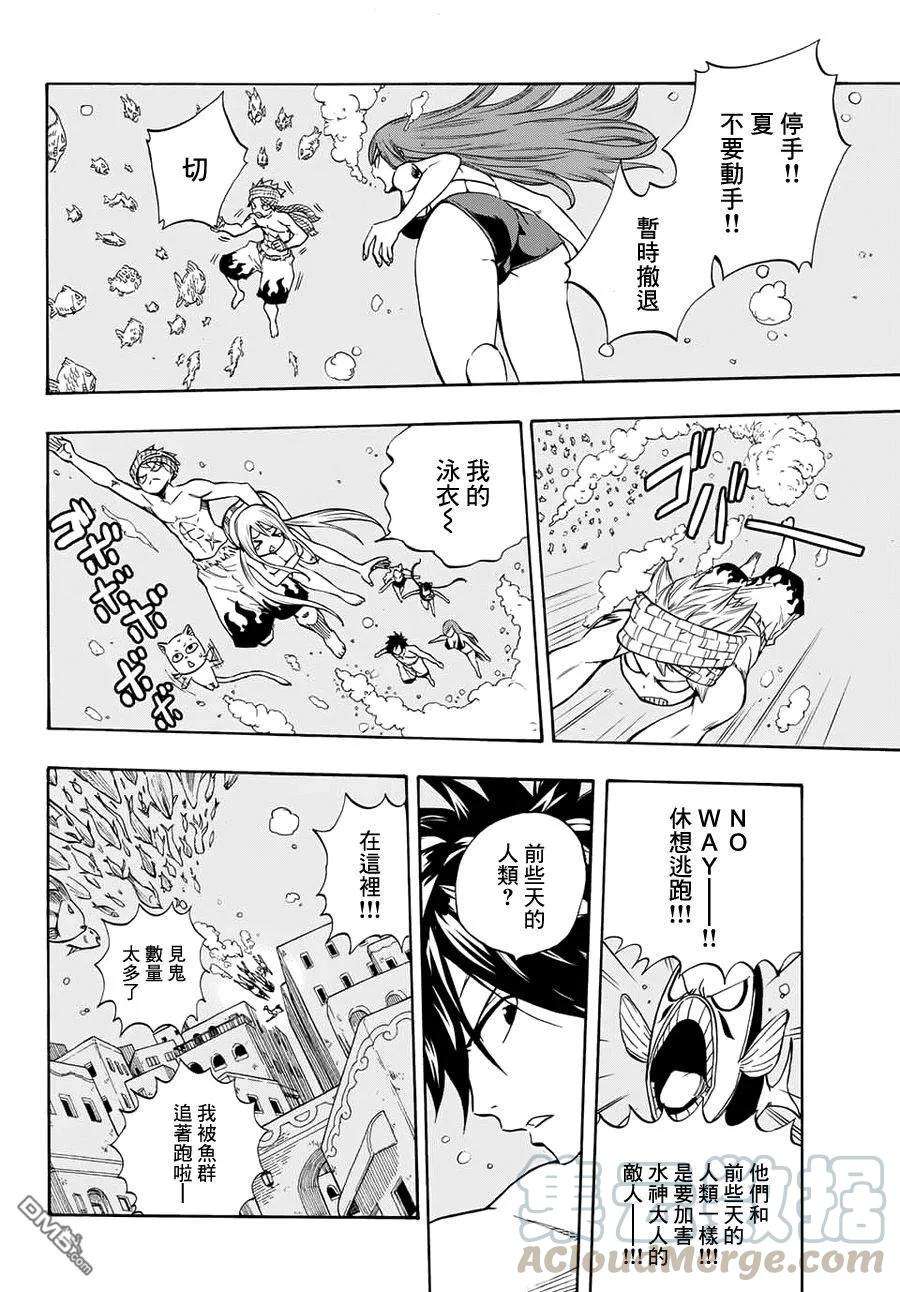 妖精的尾巴 百年任务4话 神奇的·艾路米娜